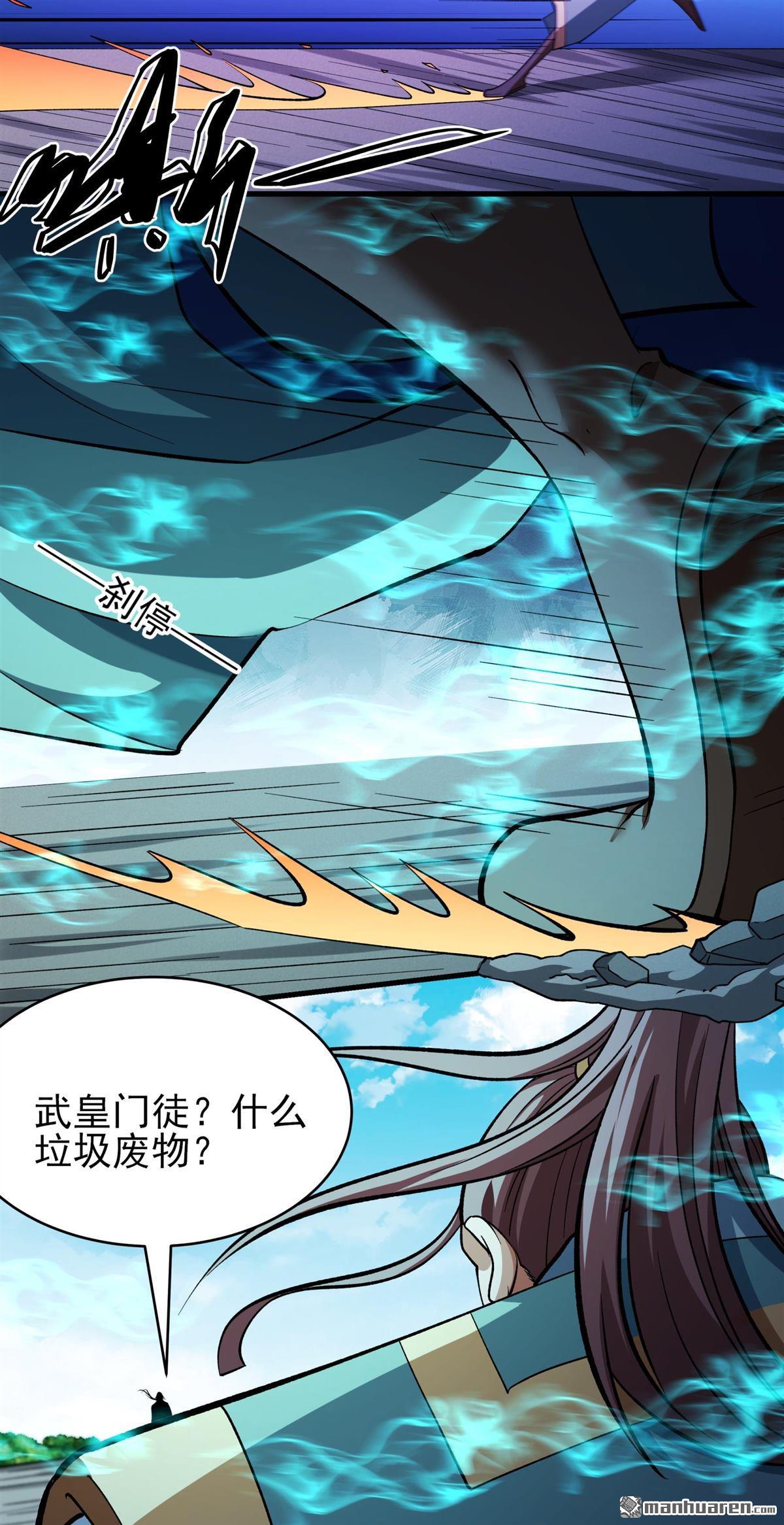 絕世武神 - 第1085回 搗亂（3） - 5