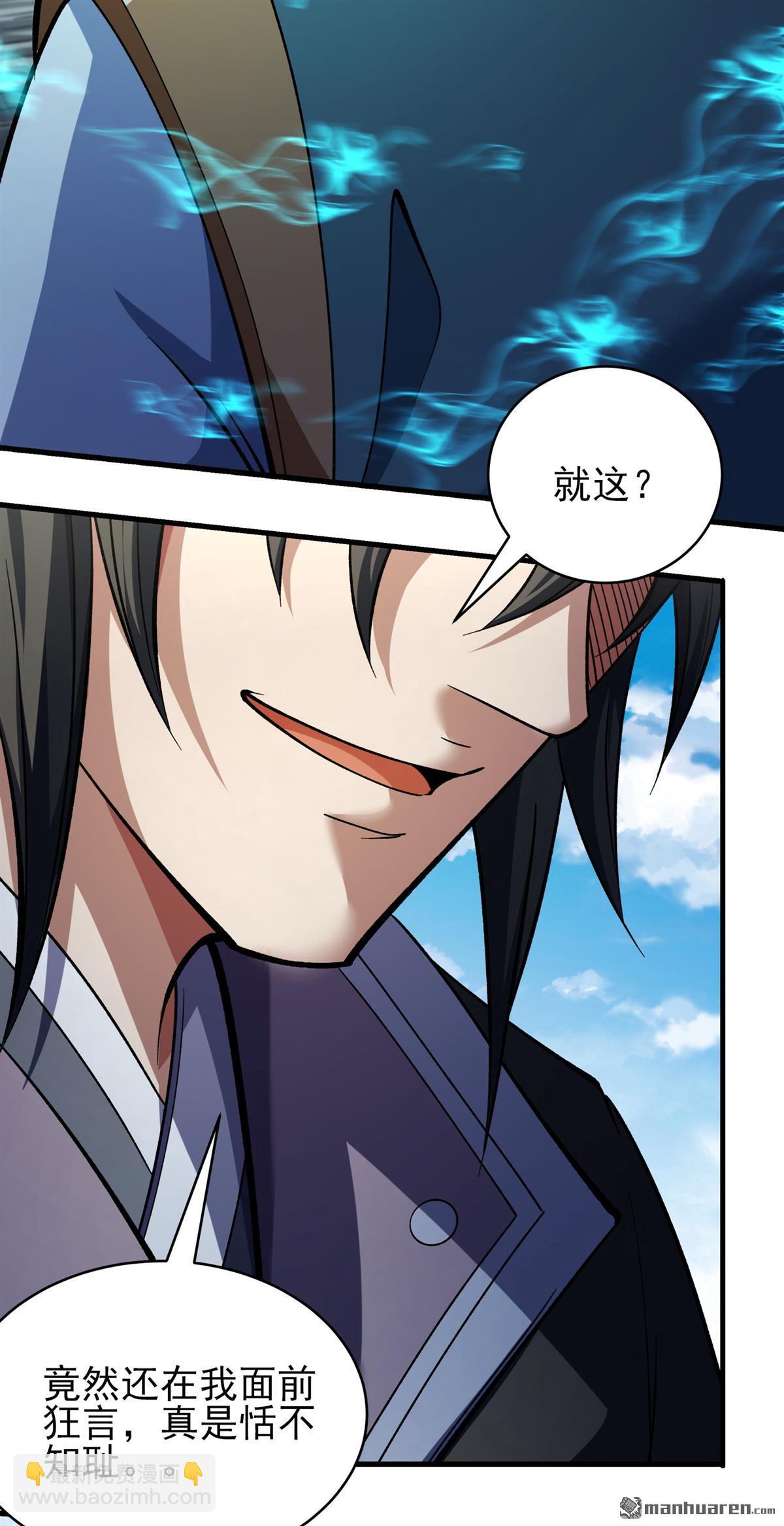 絕世武神 - 第1085回 搗亂（3） - 6