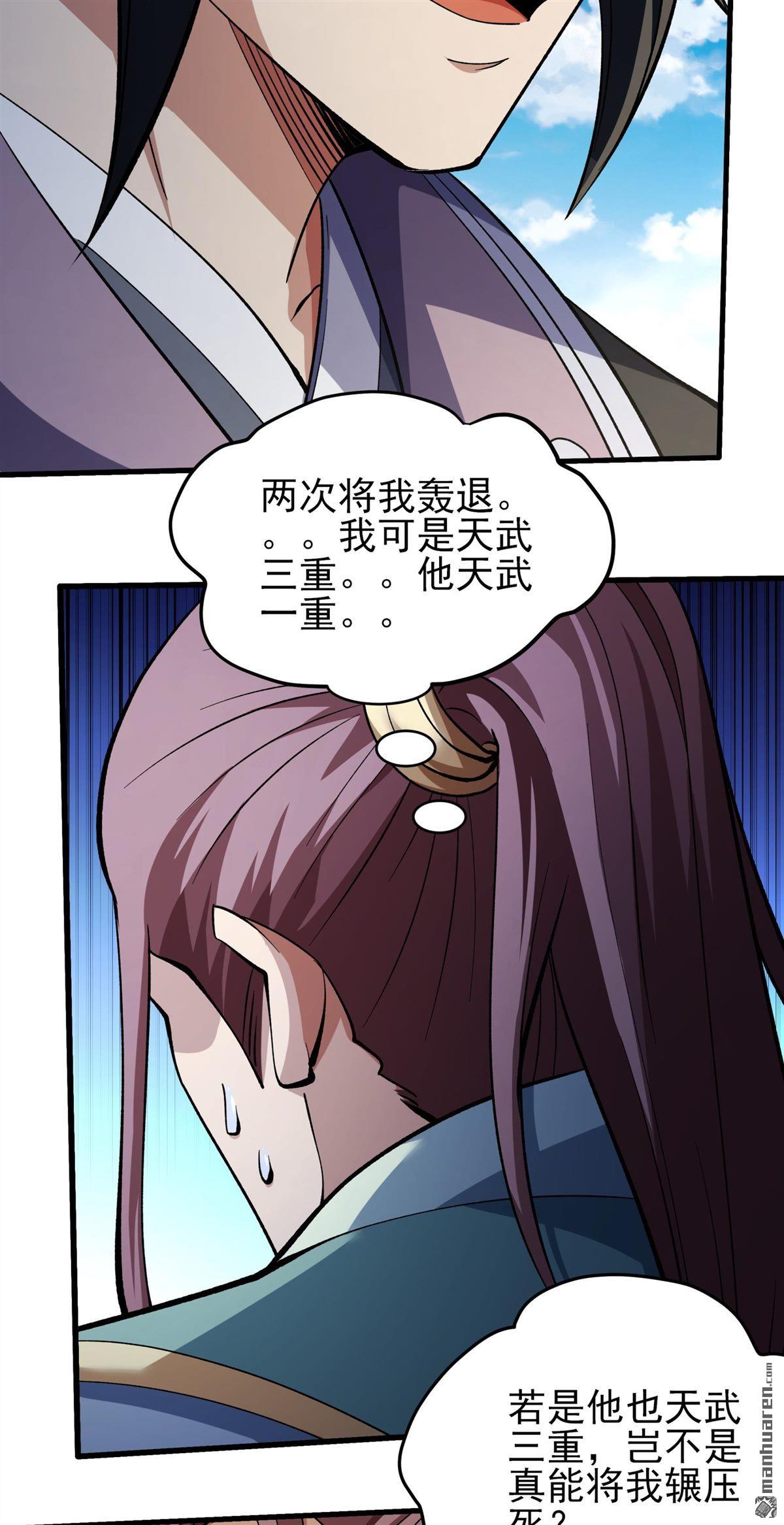 絕世武神 - 第1085回 搗亂（3） - 2