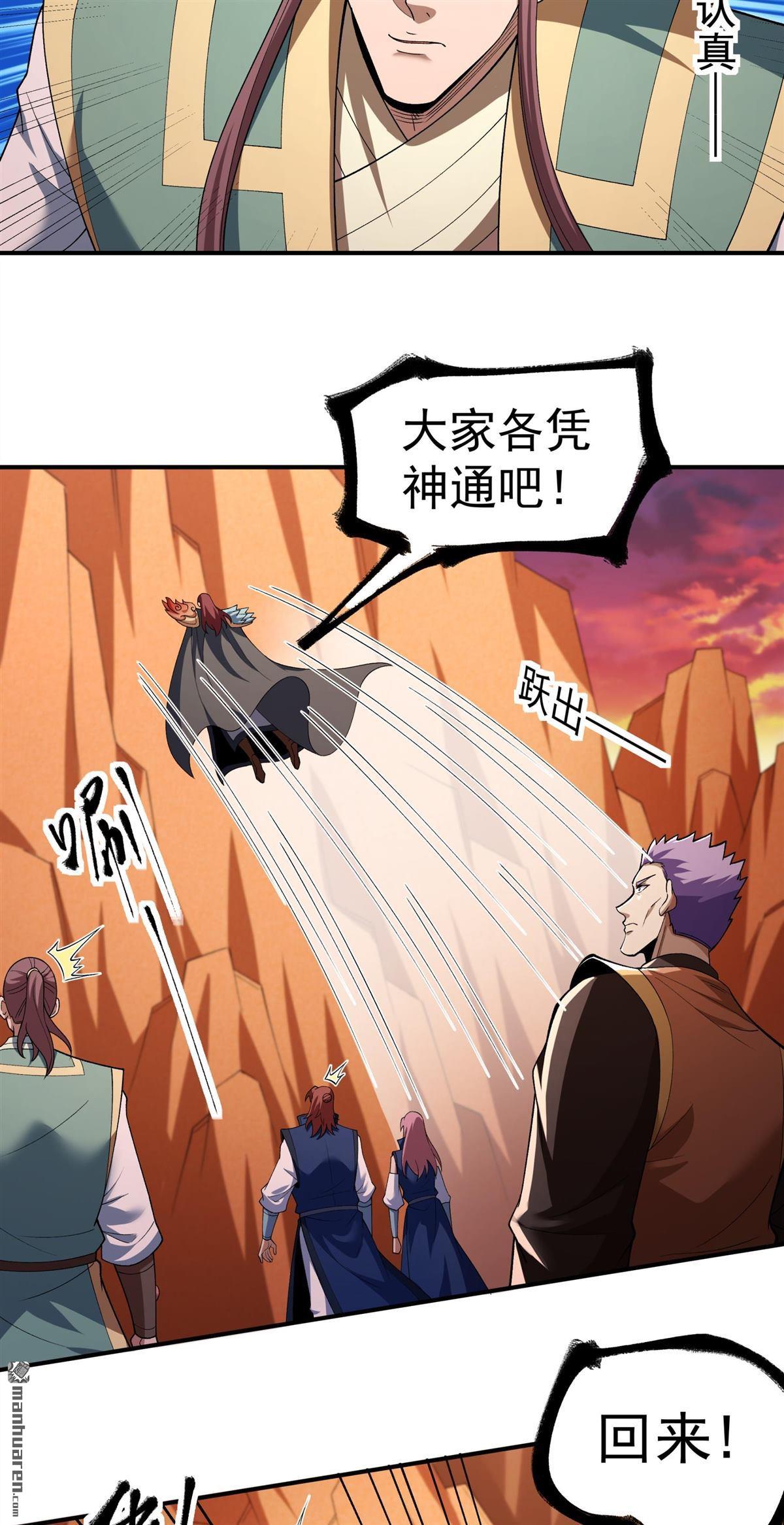 絕世武神 - 第1087回 鄴虛之炎（2） - 5