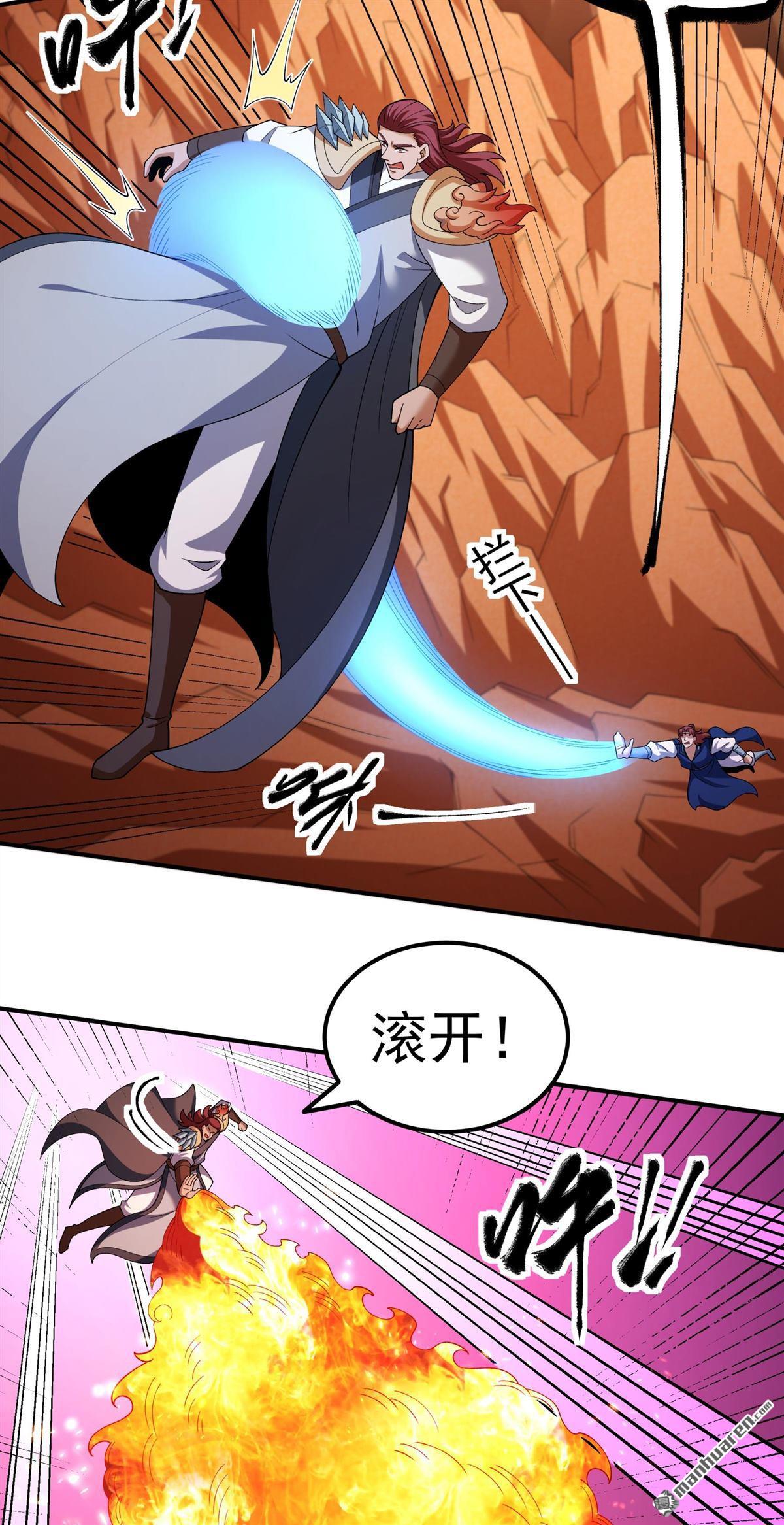 絕世武神 - 第1087回 鄴虛之炎（2） - 6