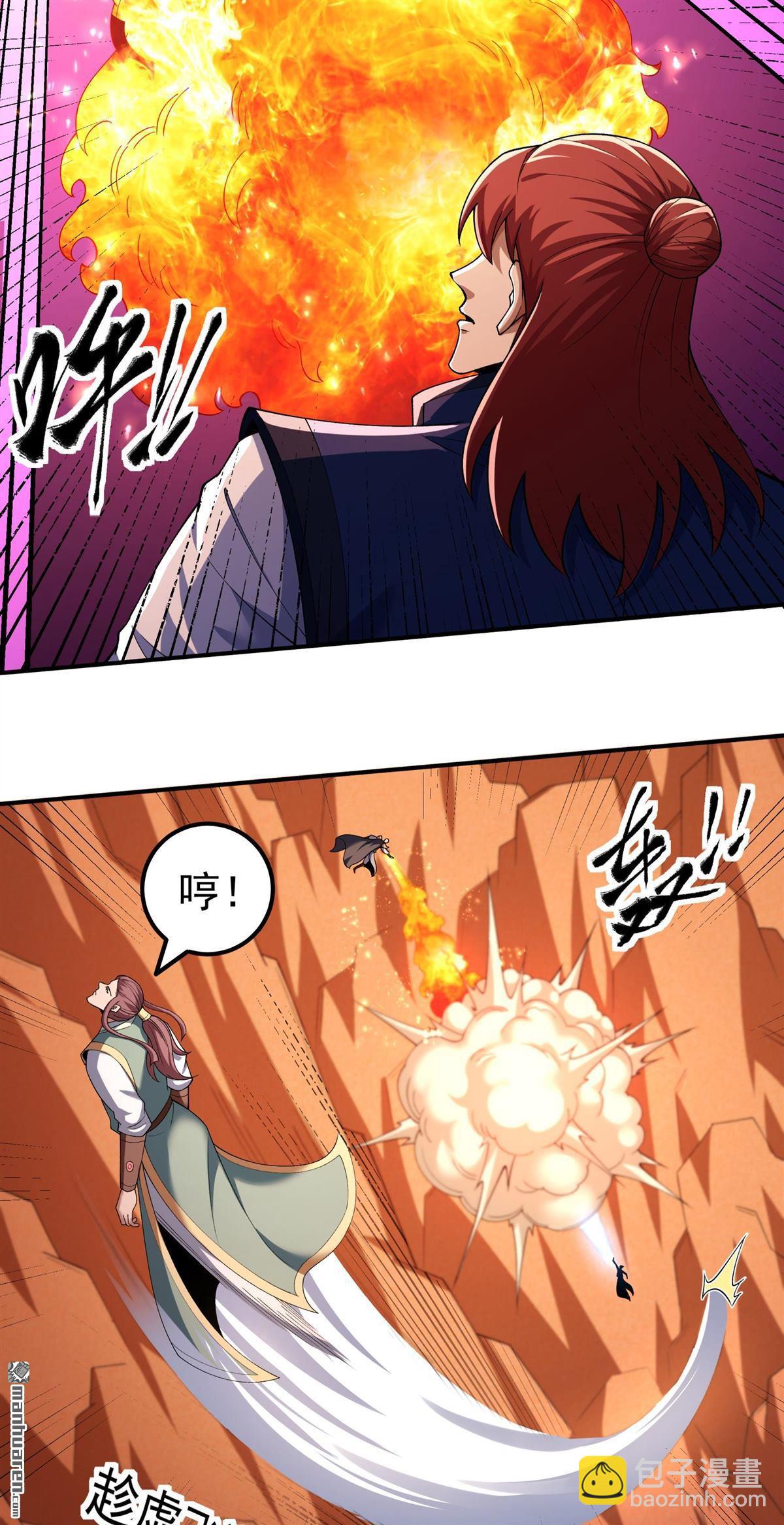 絕世武神 - 第1087回 鄴虛之炎（2） - 1