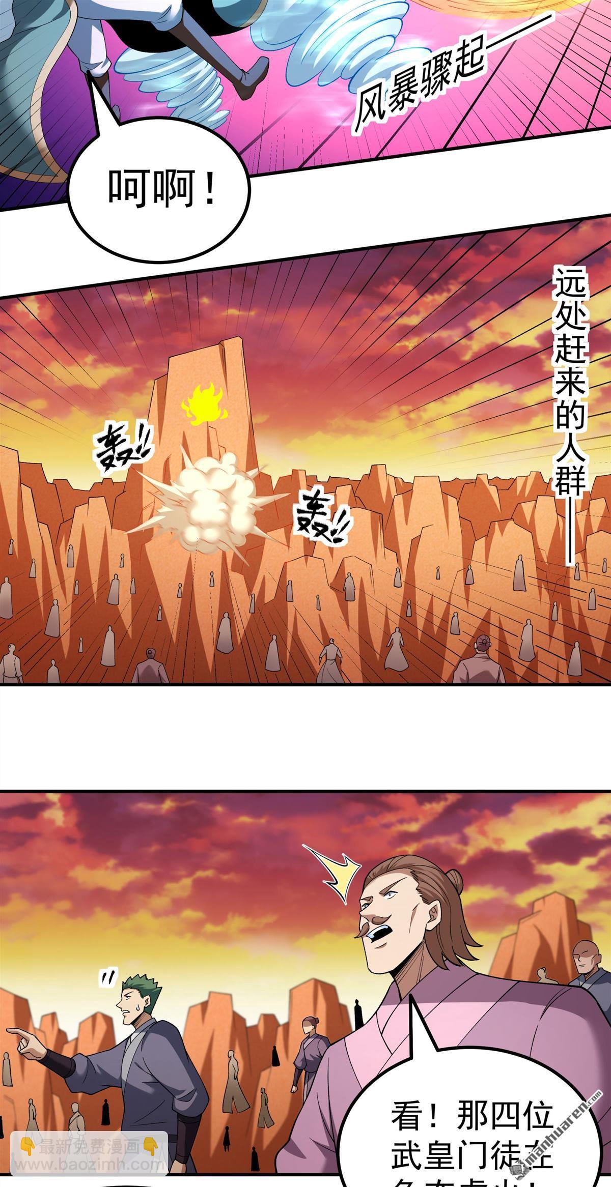 絕世武神 - 第1087回 鄴虛之炎（2） - 3