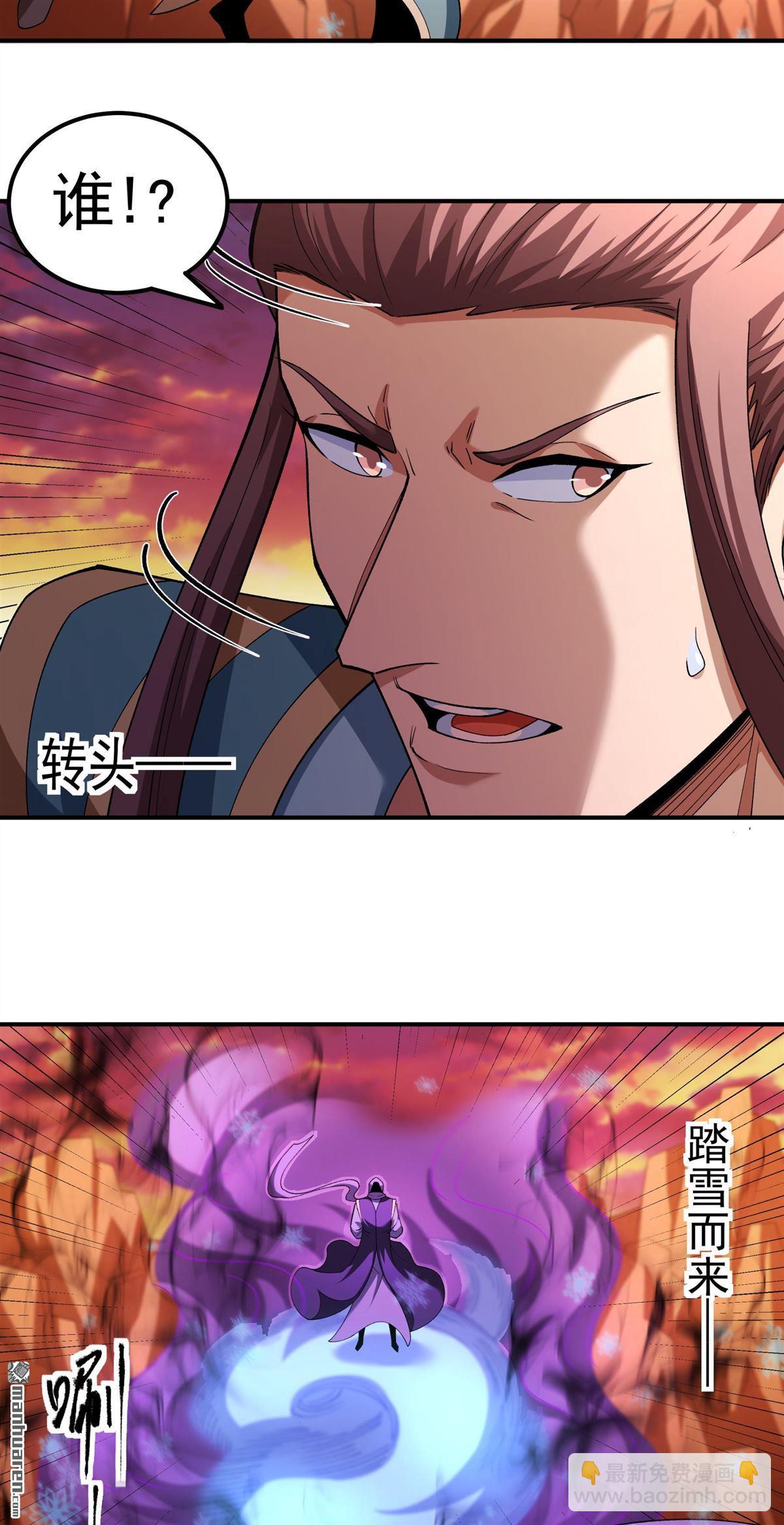 絕世武神 - 第1087回 鄴虛之炎（2） - 3