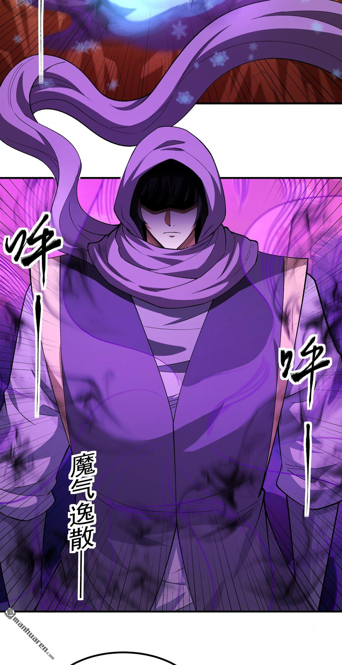 絕世武神 - 第1087回 鄴虛之炎（2） - 4