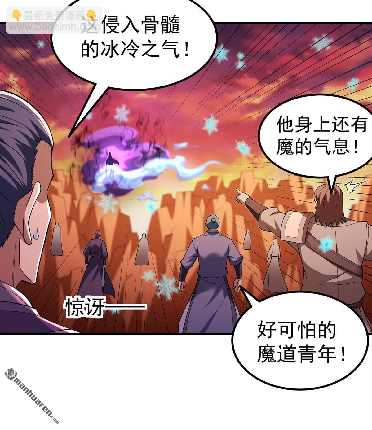 絕世武神 - 第1087回 鄴虛之炎（2） - 5