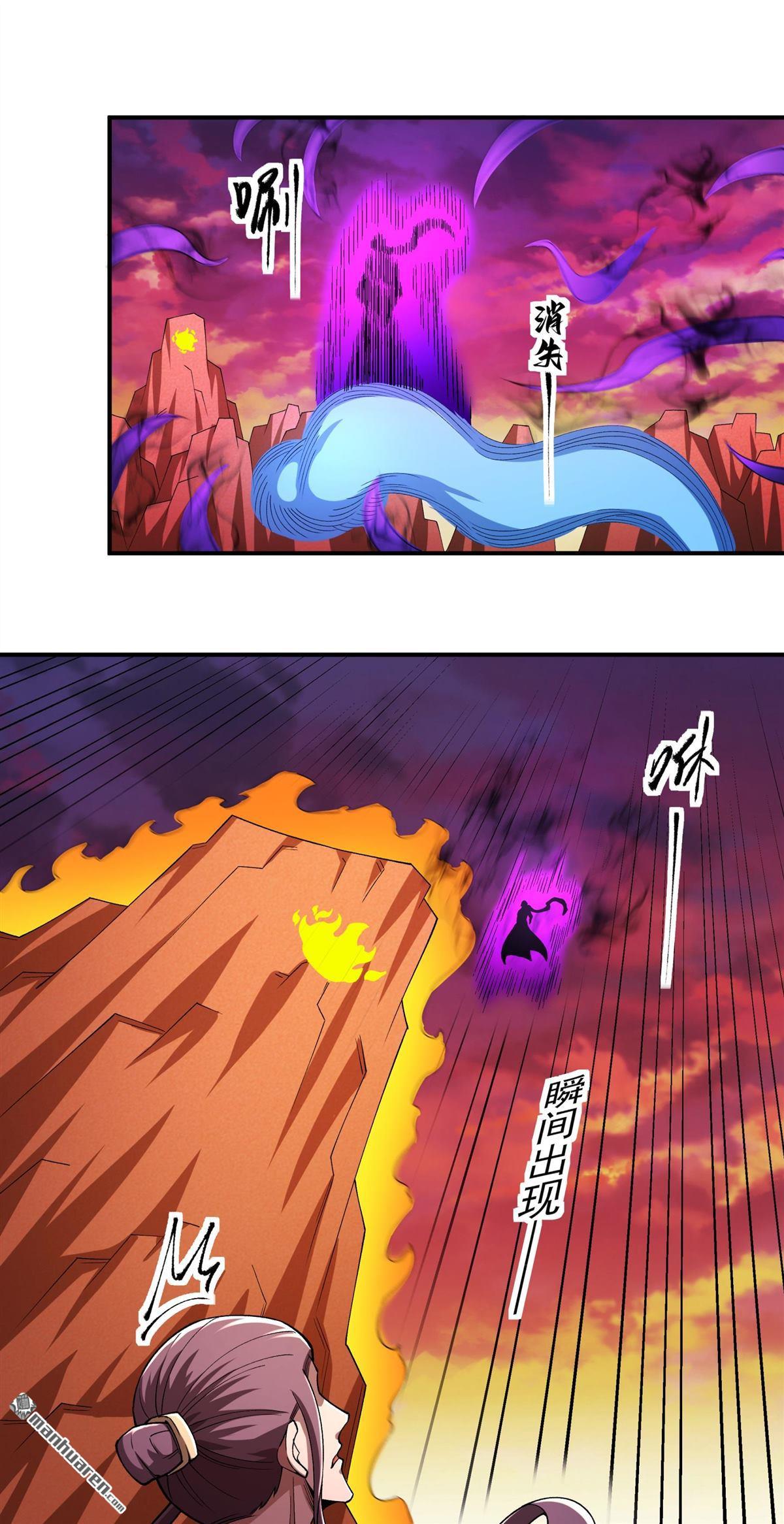 絕世武神 - 第1087回 鄴虛之炎（2） - 6