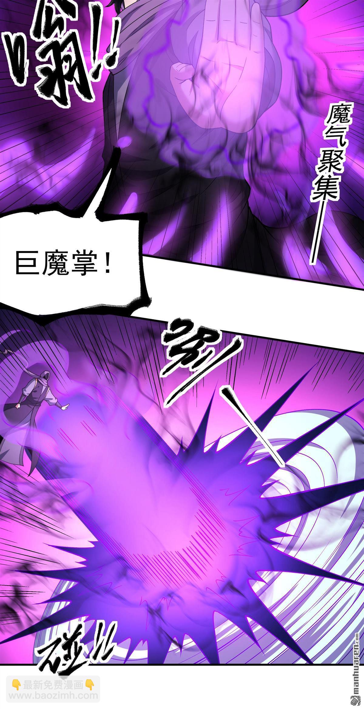 絕世武神 - 第1087回 鄴虛之炎（2） - 2