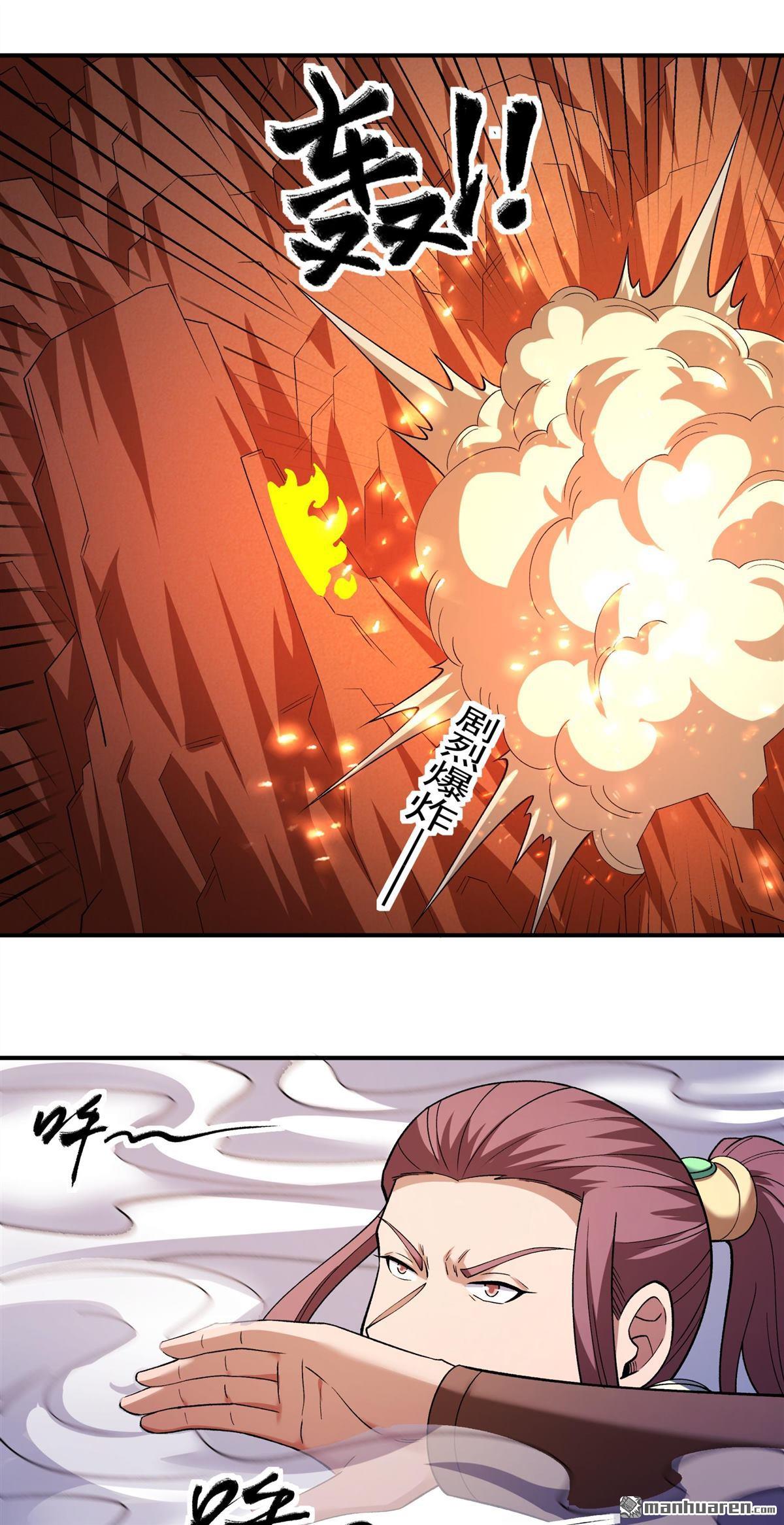 絕世武神 - 第1087回 鄴虛之炎（2） - 3