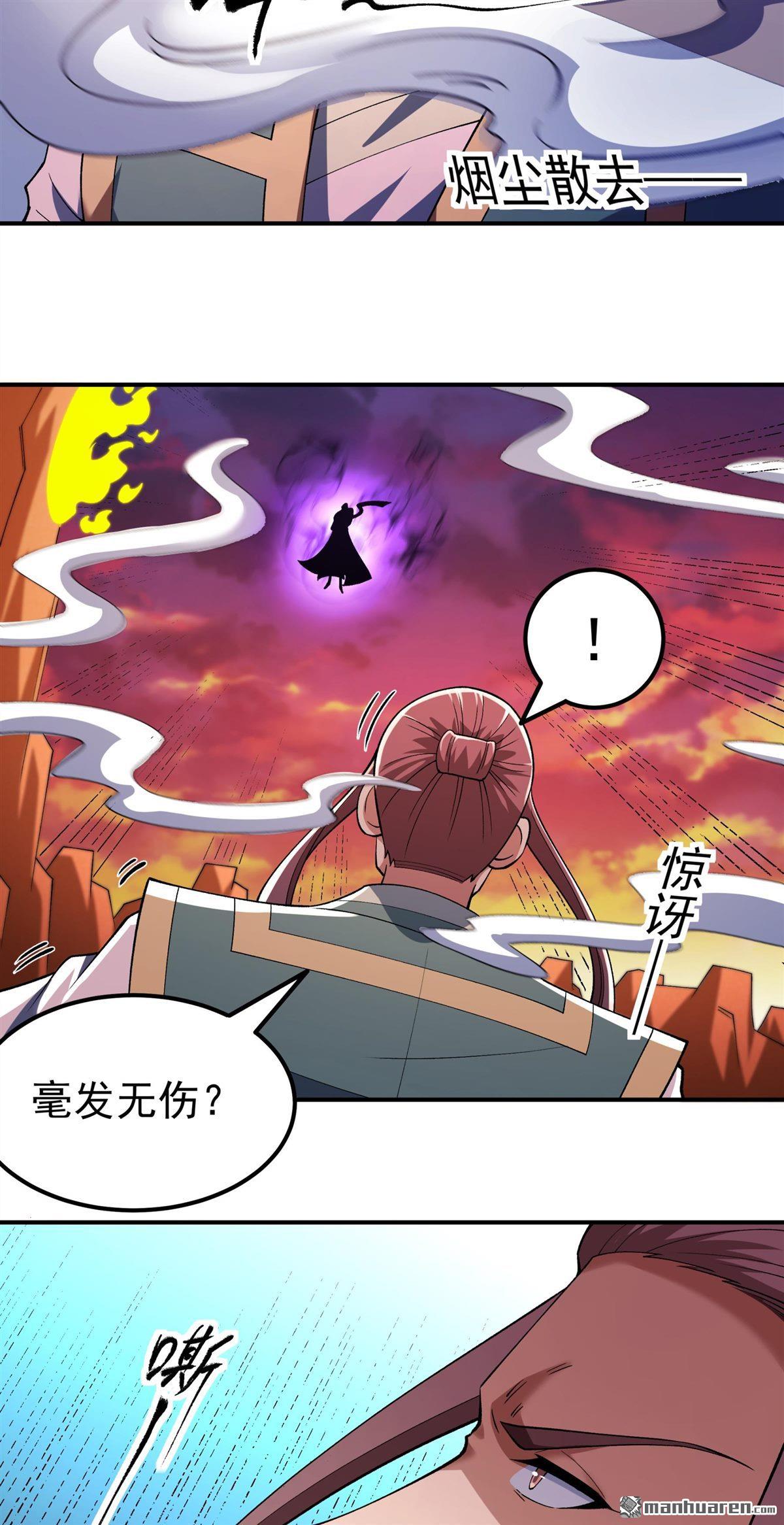 絕世武神 - 第1087回 鄴虛之炎（2） - 4