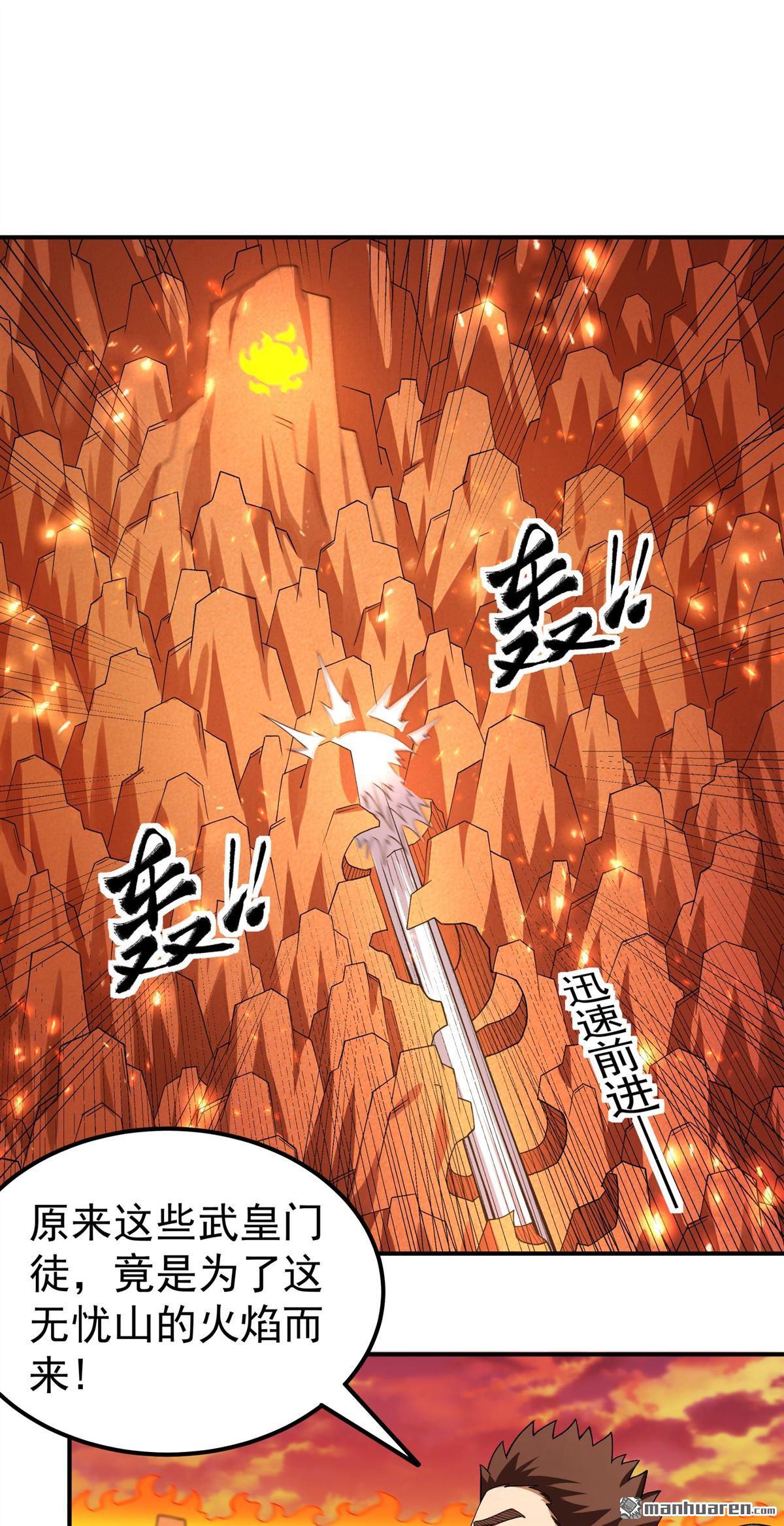 絕世武神 - 第1087回 鄴虛之炎（2） - 3