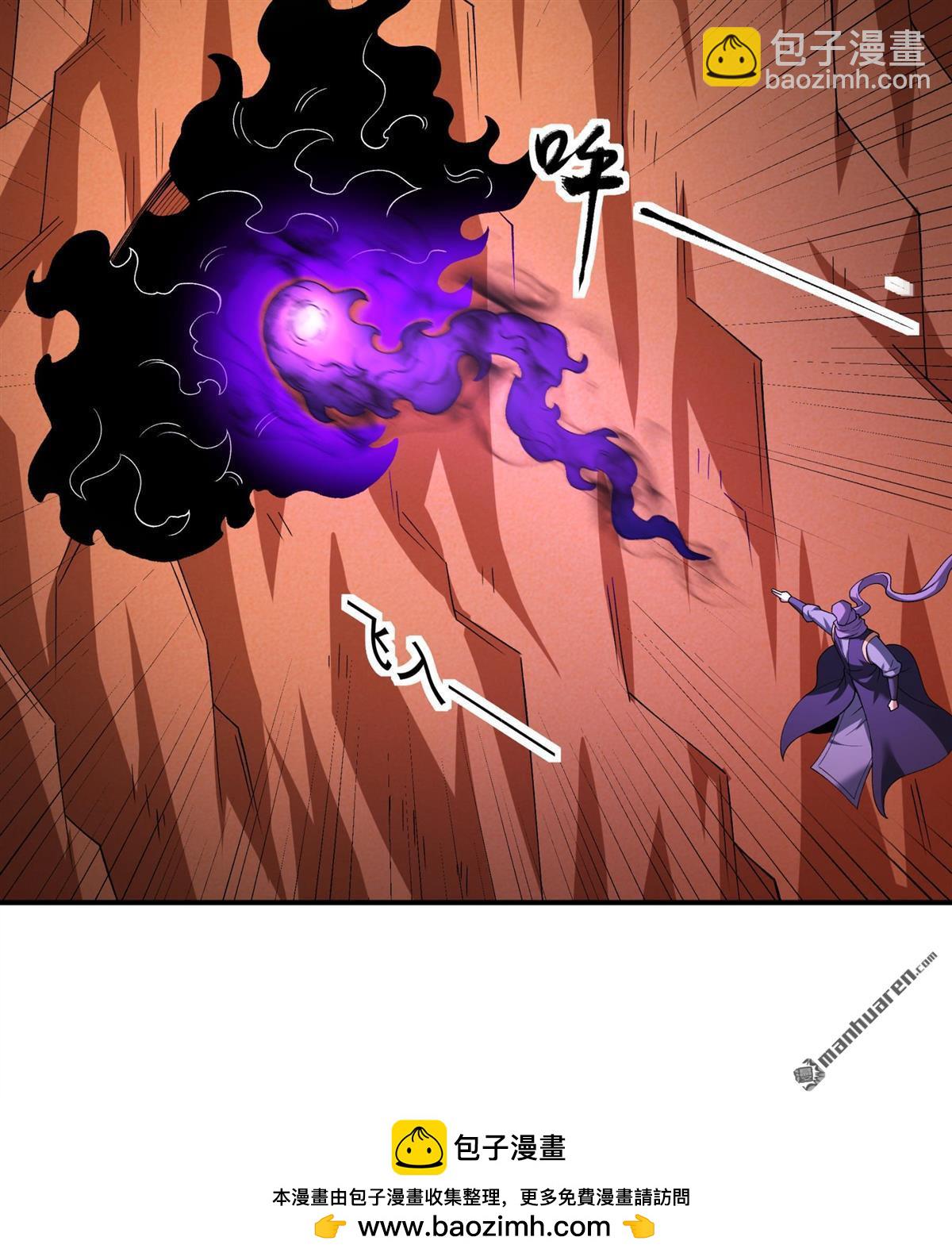 絕世武神 - 第1087回 鄴虛之炎（2） - 6