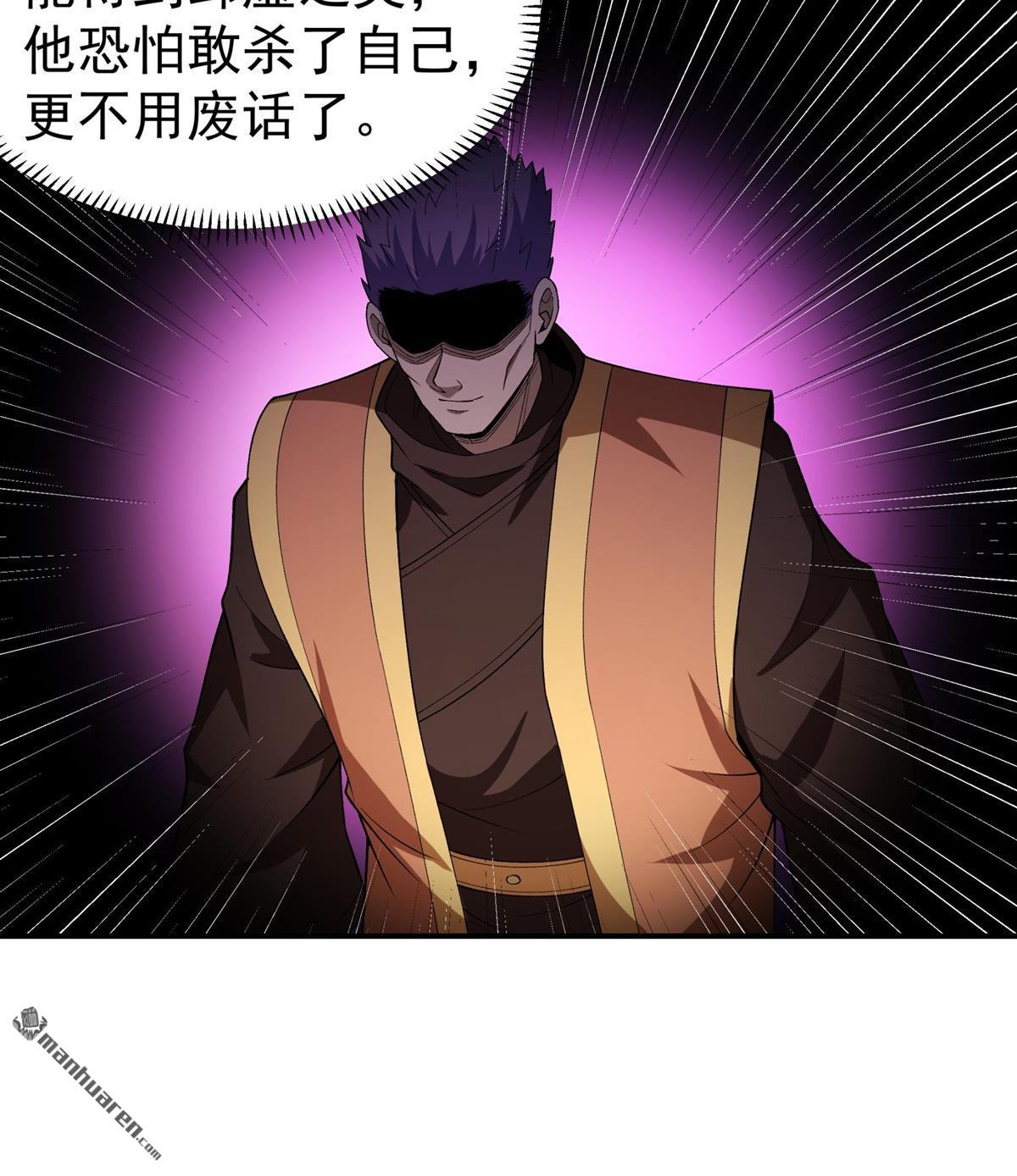 絕世武神 - 第1087回 鄴虛之炎（2） - 3