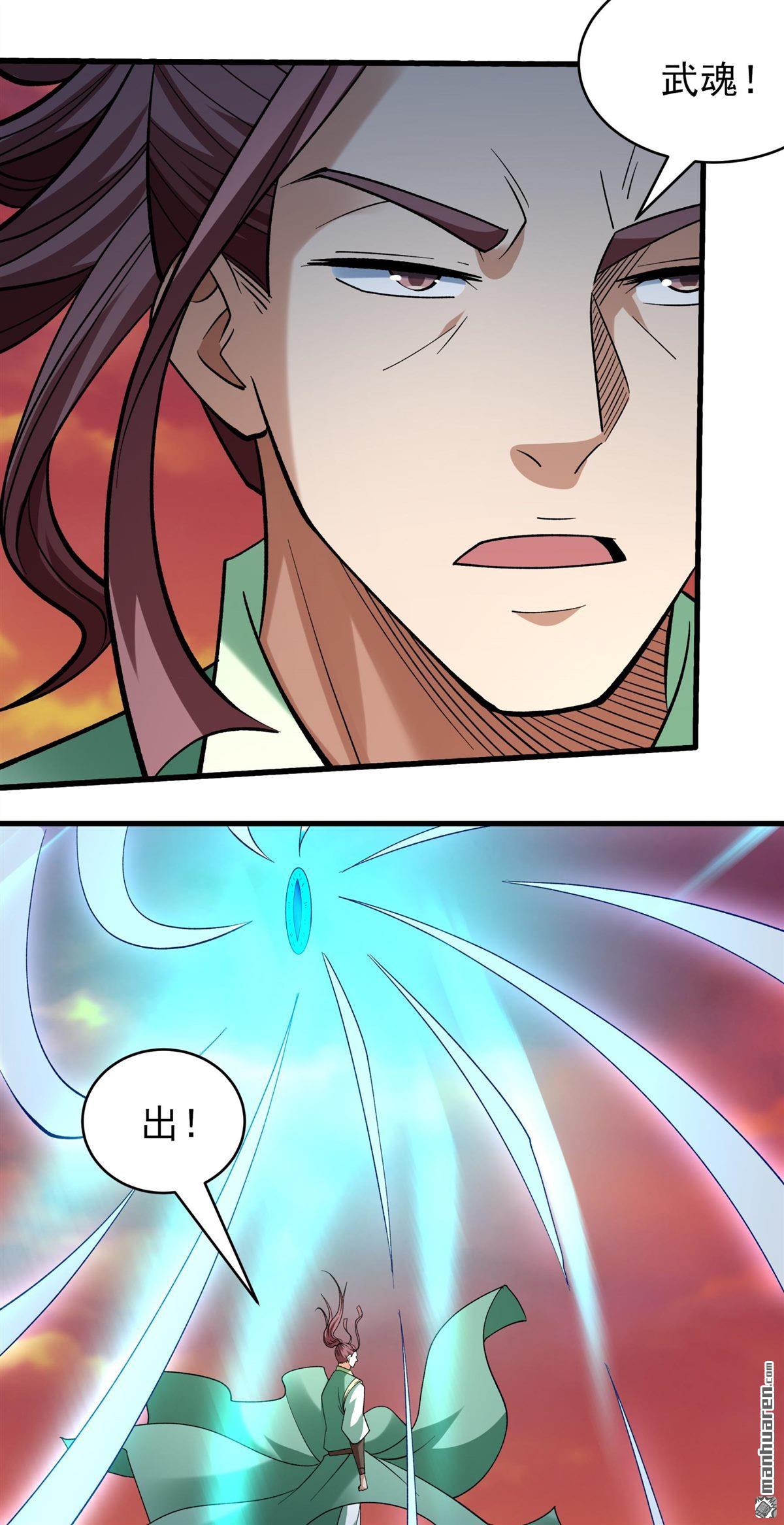 絕世武神 - 第1089回 荒古魔禁（1） - 4