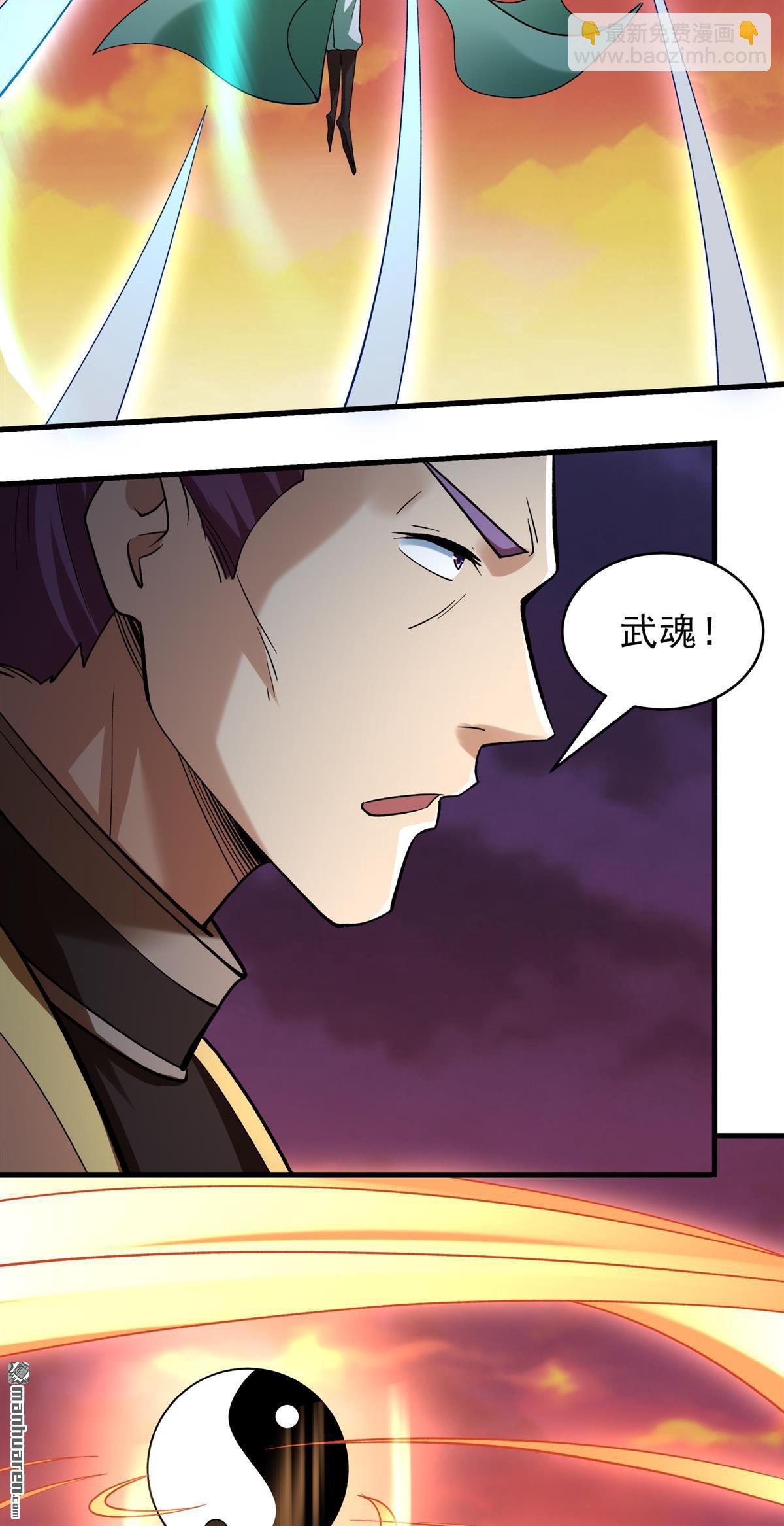 絕世武神 - 第1089回 荒古魔禁（1） - 5