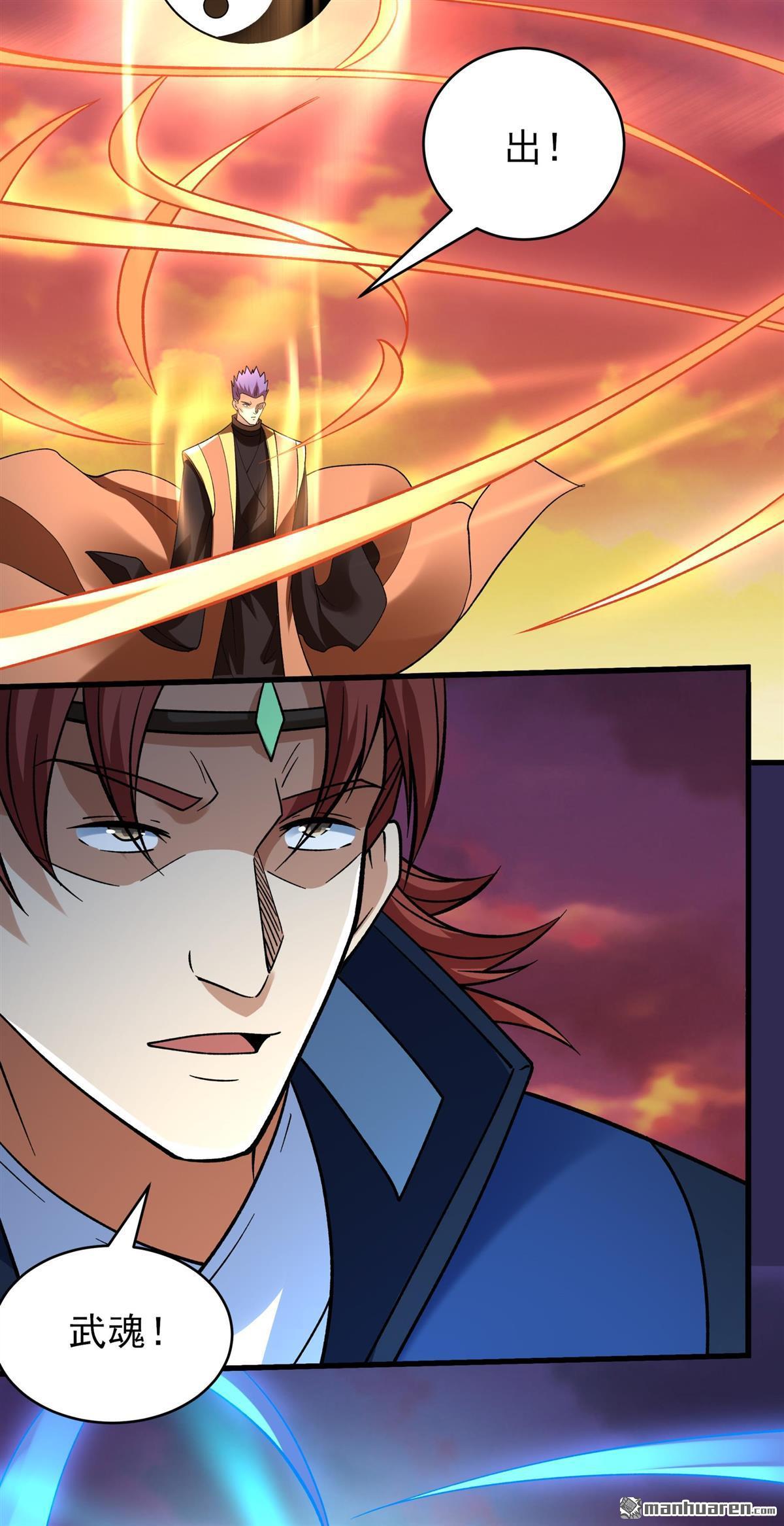 絕世武神 - 第1089回 荒古魔禁（1） - 6