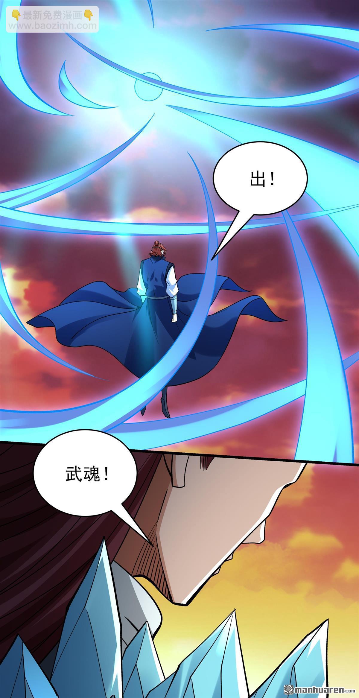 絕世武神 - 第1089回 荒古魔禁（1） - 1