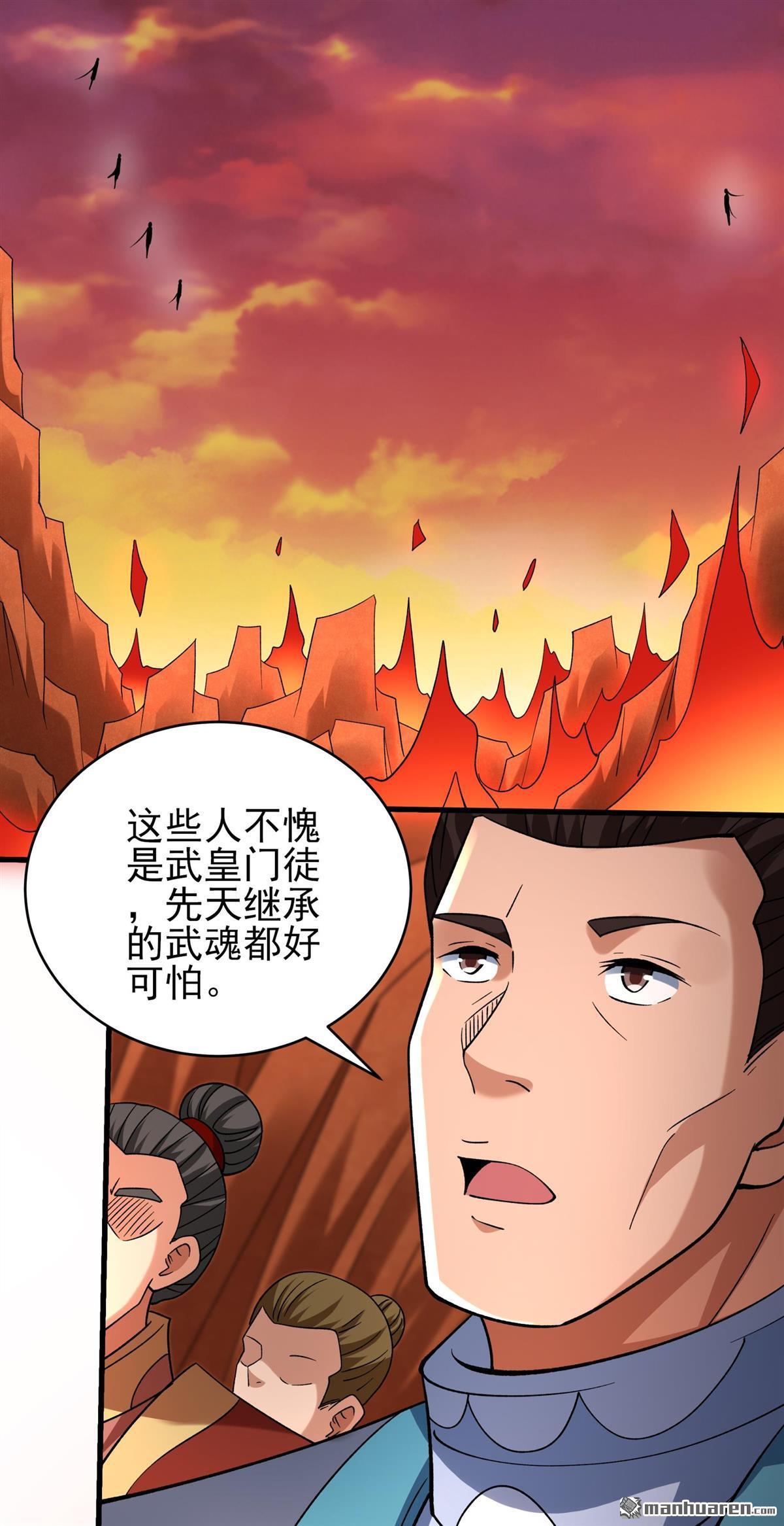 絕世武神 - 第1089回 荒古魔禁（1） - 3