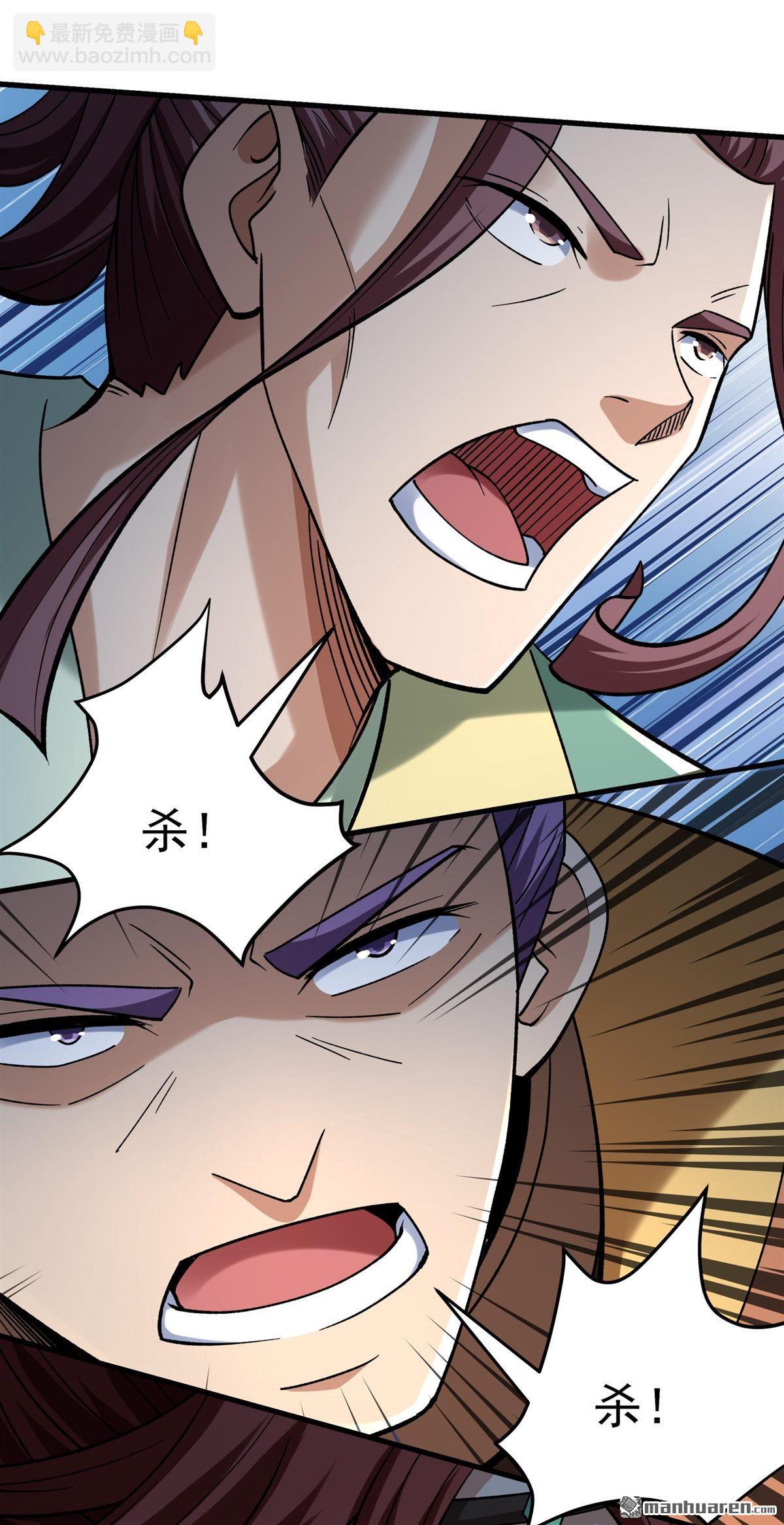 絕世武神 - 第1089回 荒古魔禁（1） - 5