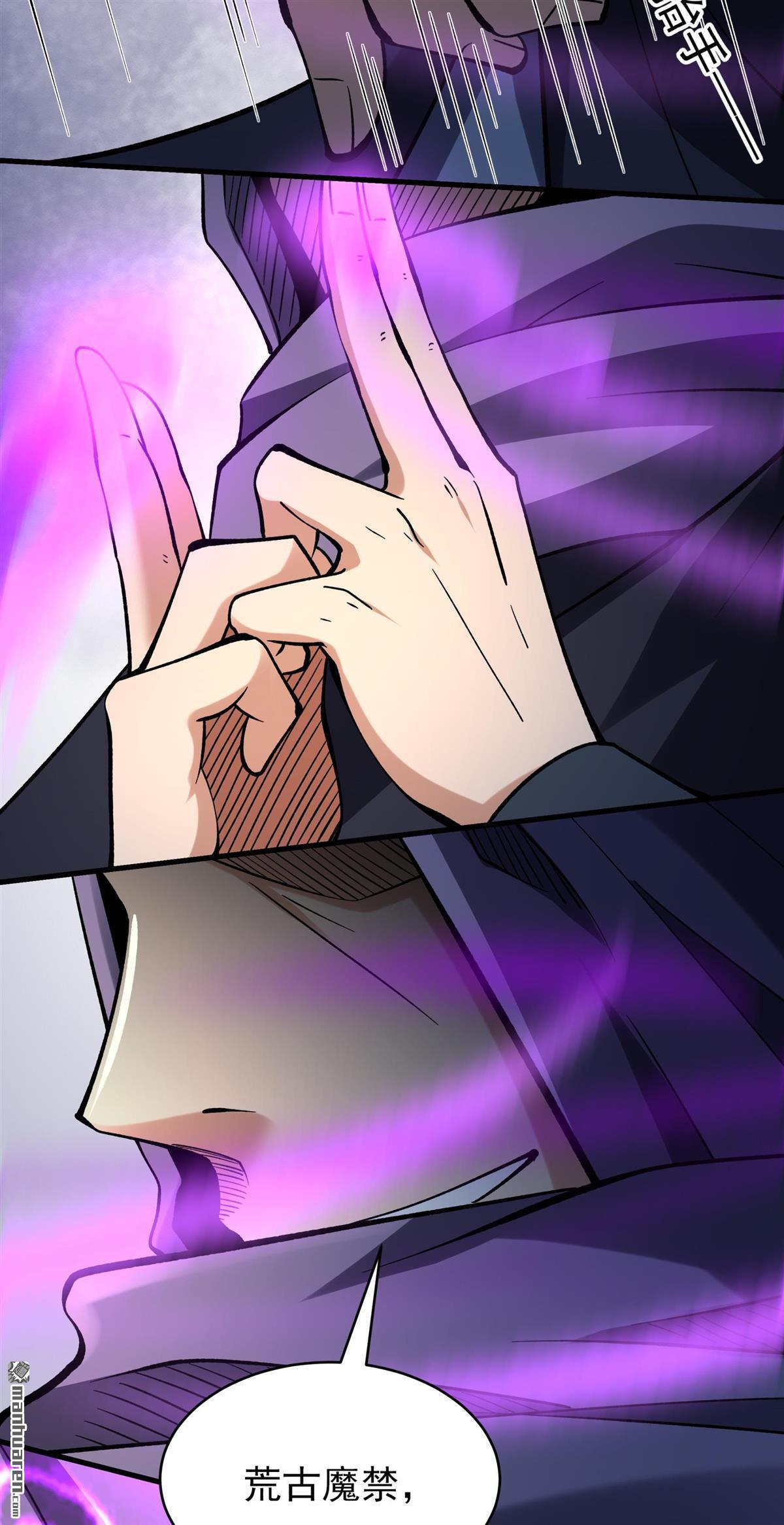 絕世武神 - 第1089回 荒古魔禁（1） - 3