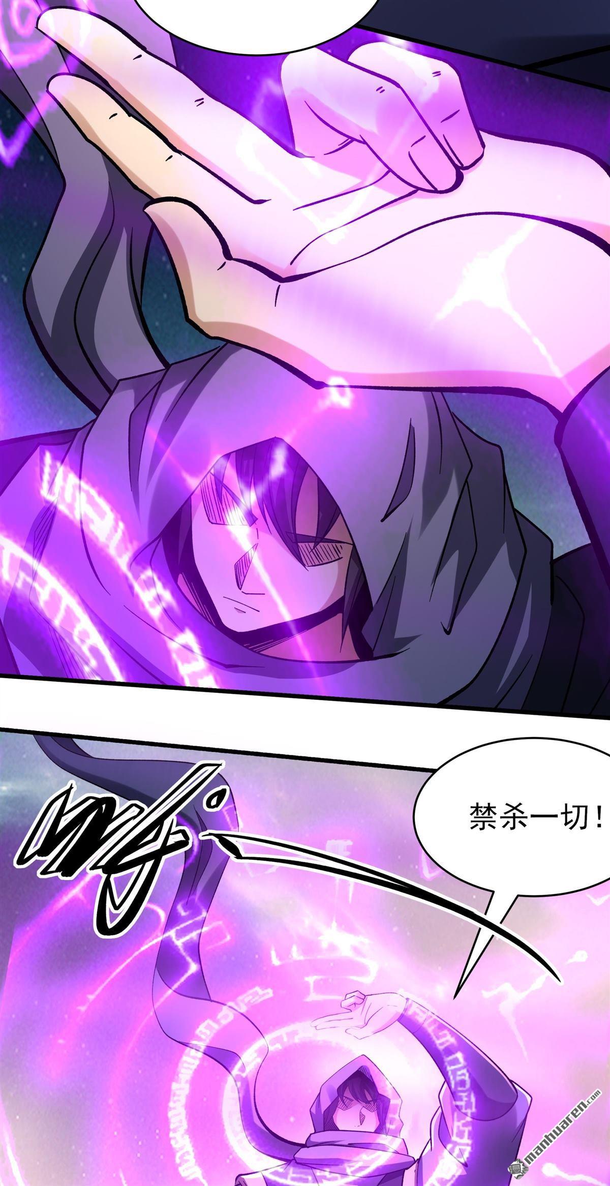 絕世武神 - 第1089回 荒古魔禁（1） - 4