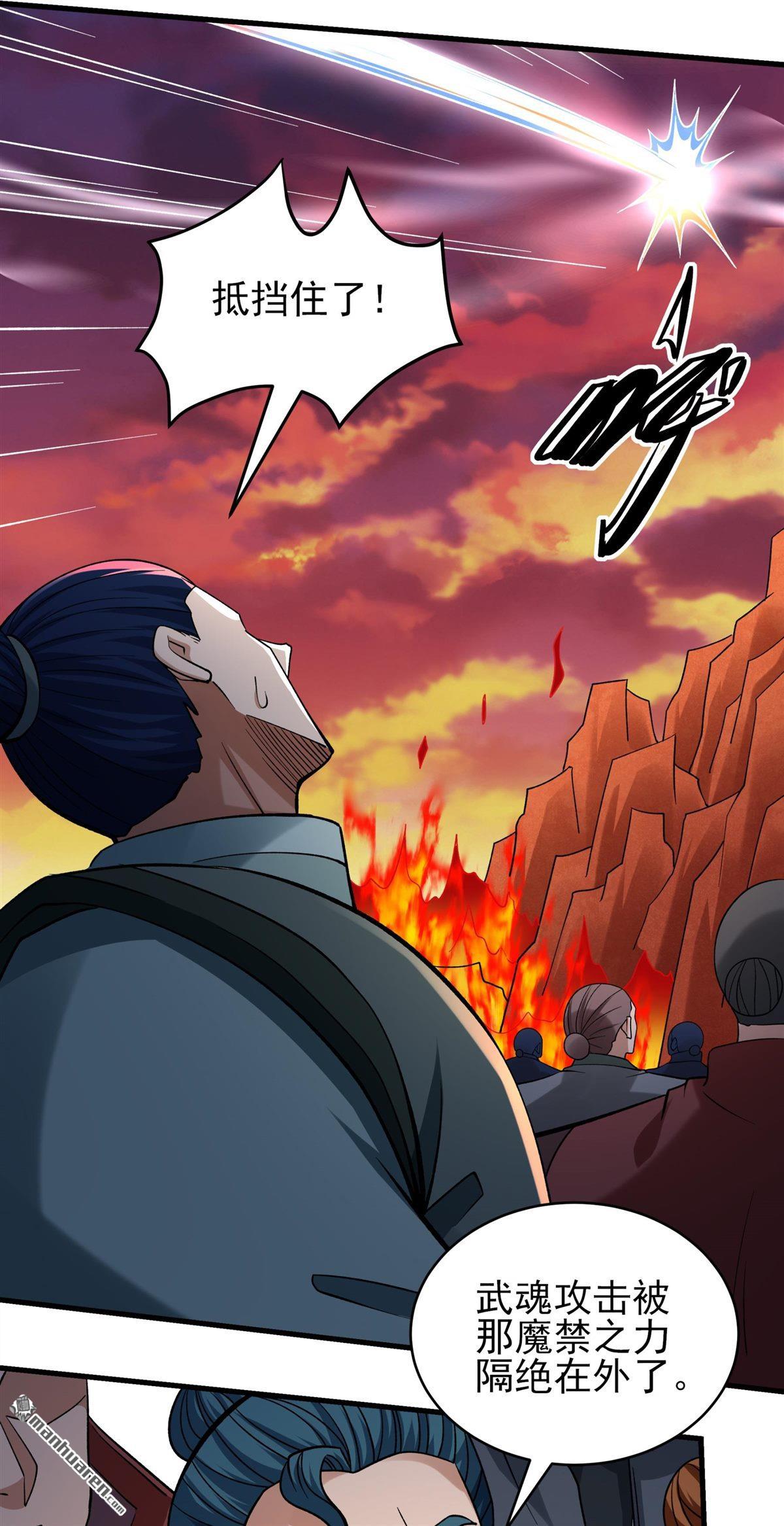 絕世武神 - 第1089回 荒古魔禁（1） - 2