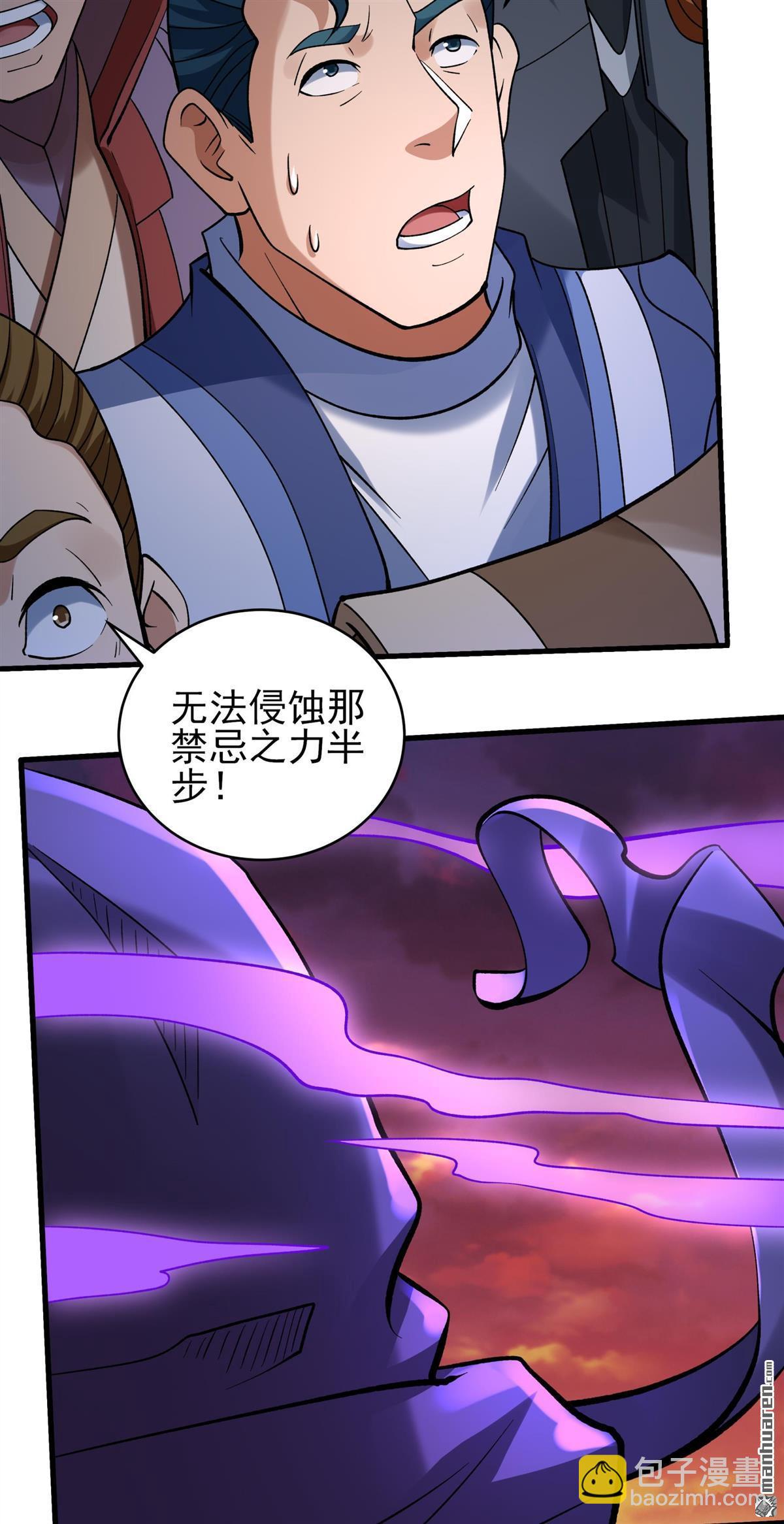 絕世武神 - 第1089回 荒古魔禁（1） - 3