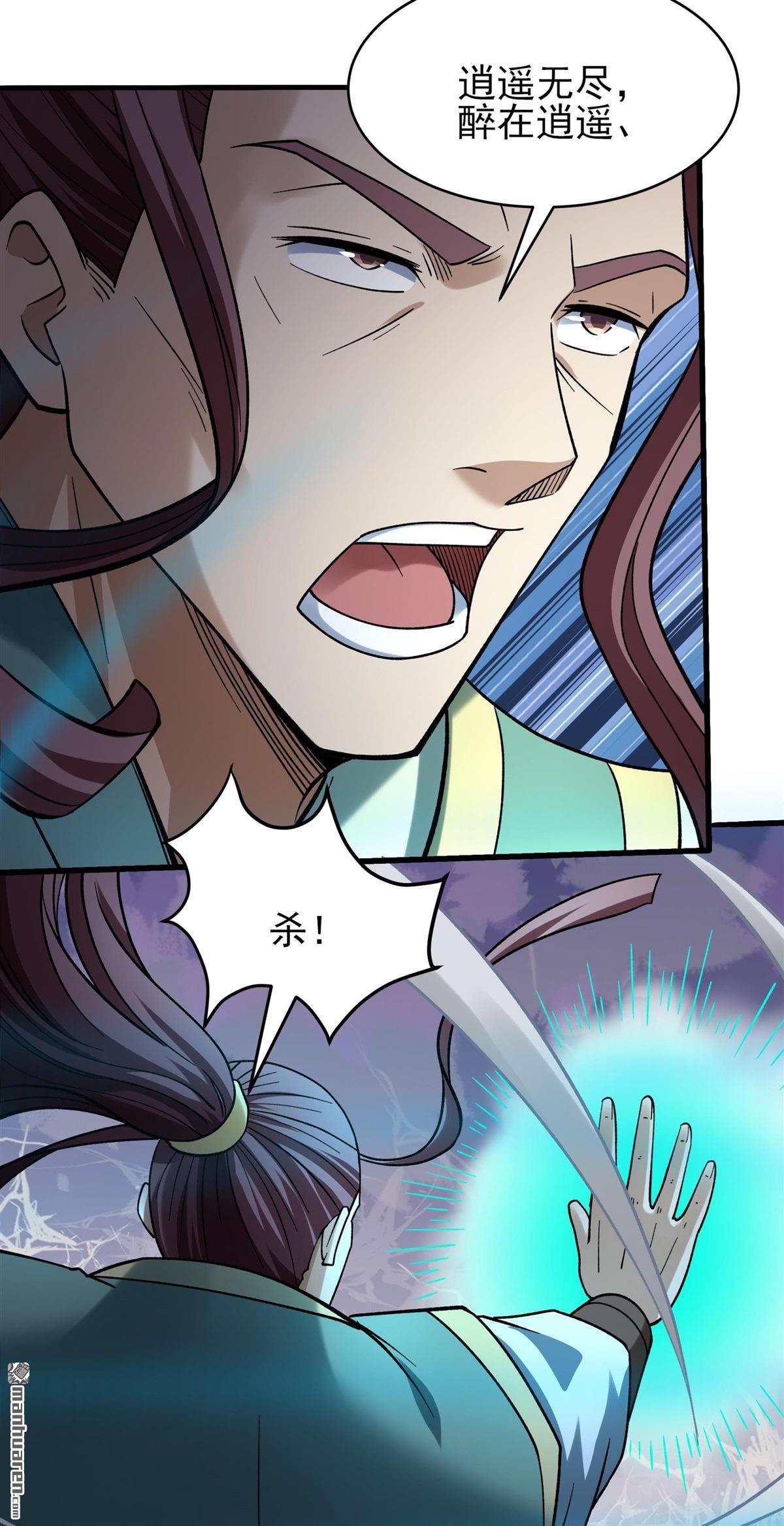 絕世武神 - 第1089回 荒古魔禁（1） - 3