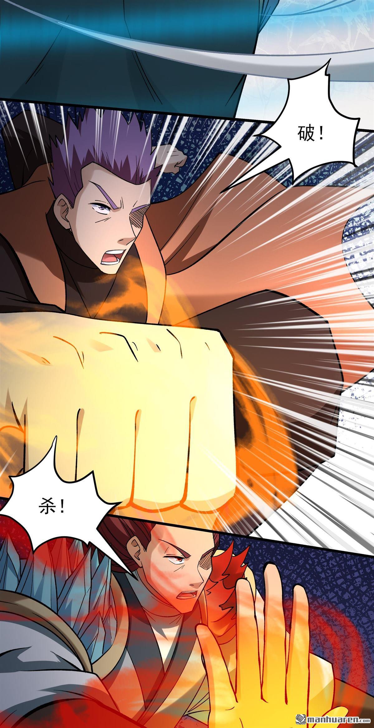 絕世武神 - 第1089回 荒古魔禁（1） - 4