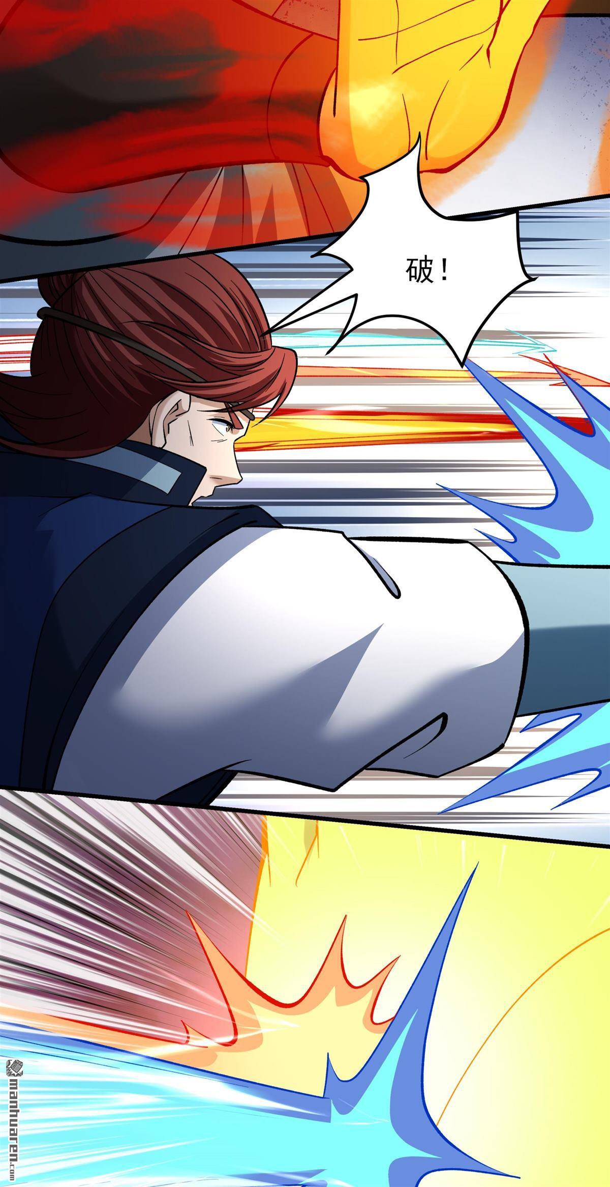 絕世武神 - 第1089回 荒古魔禁（1） - 5