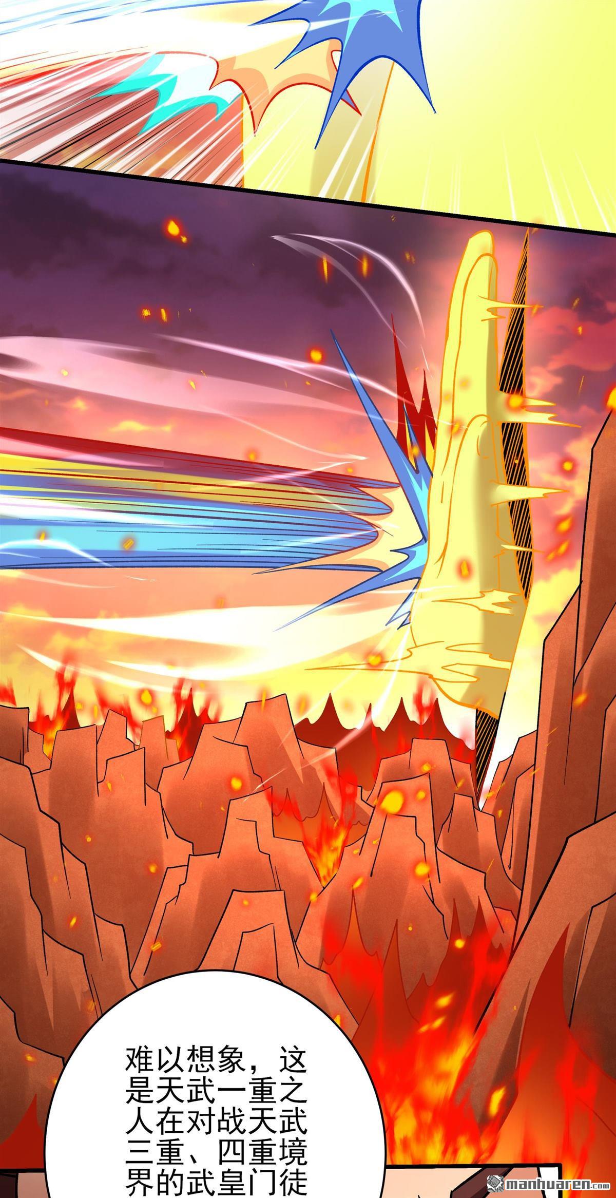 絕世武神 - 第1089回 荒古魔禁（1） - 6