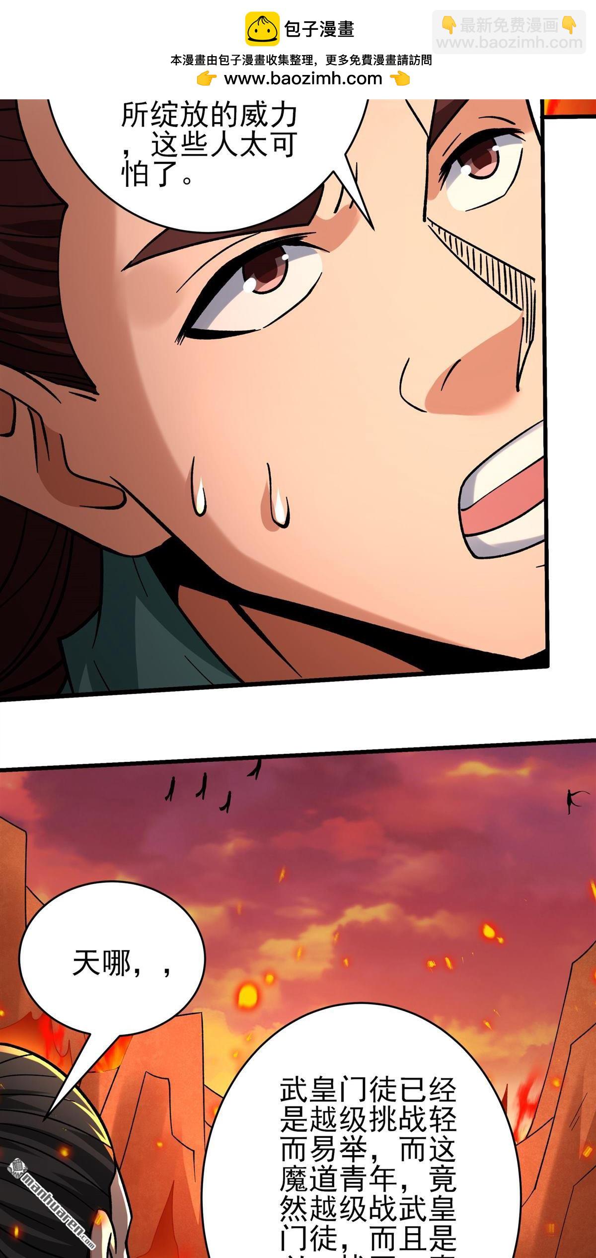 絕世武神 - 第1089回 荒古魔禁（1） - 1