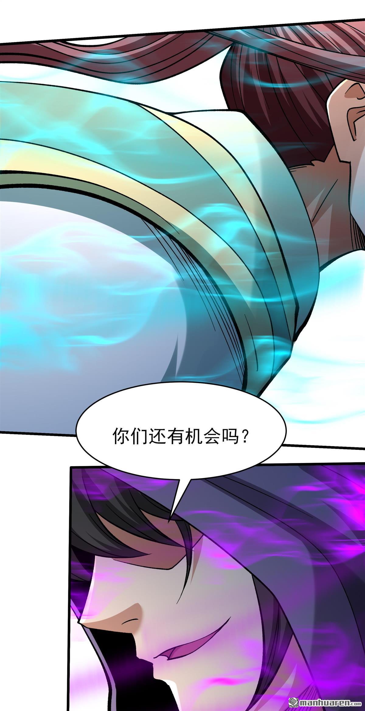 絕世武神 - 第1091回 荒古魔禁（3） - 4