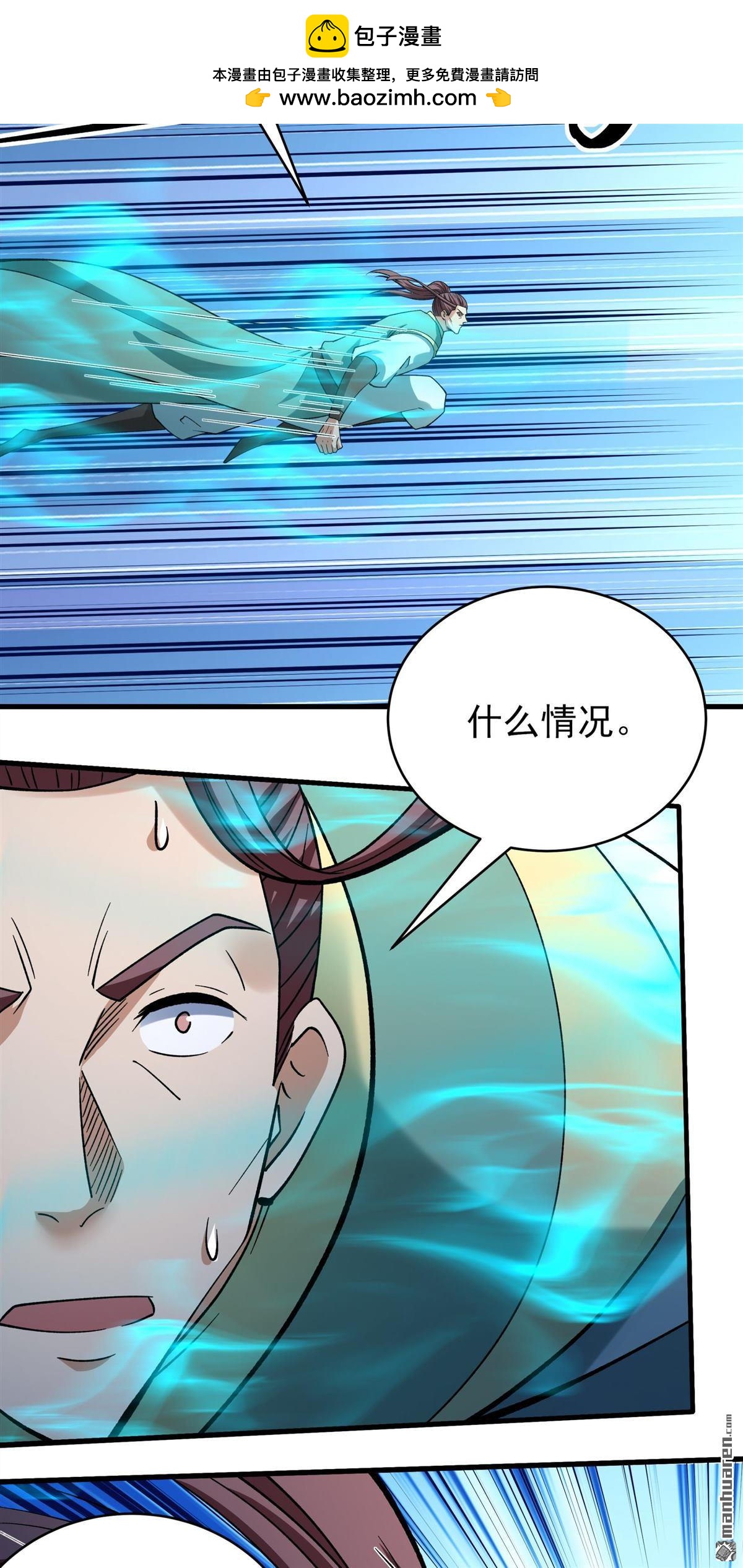 絕世武神 - 第1091回 荒古魔禁（3） - 6