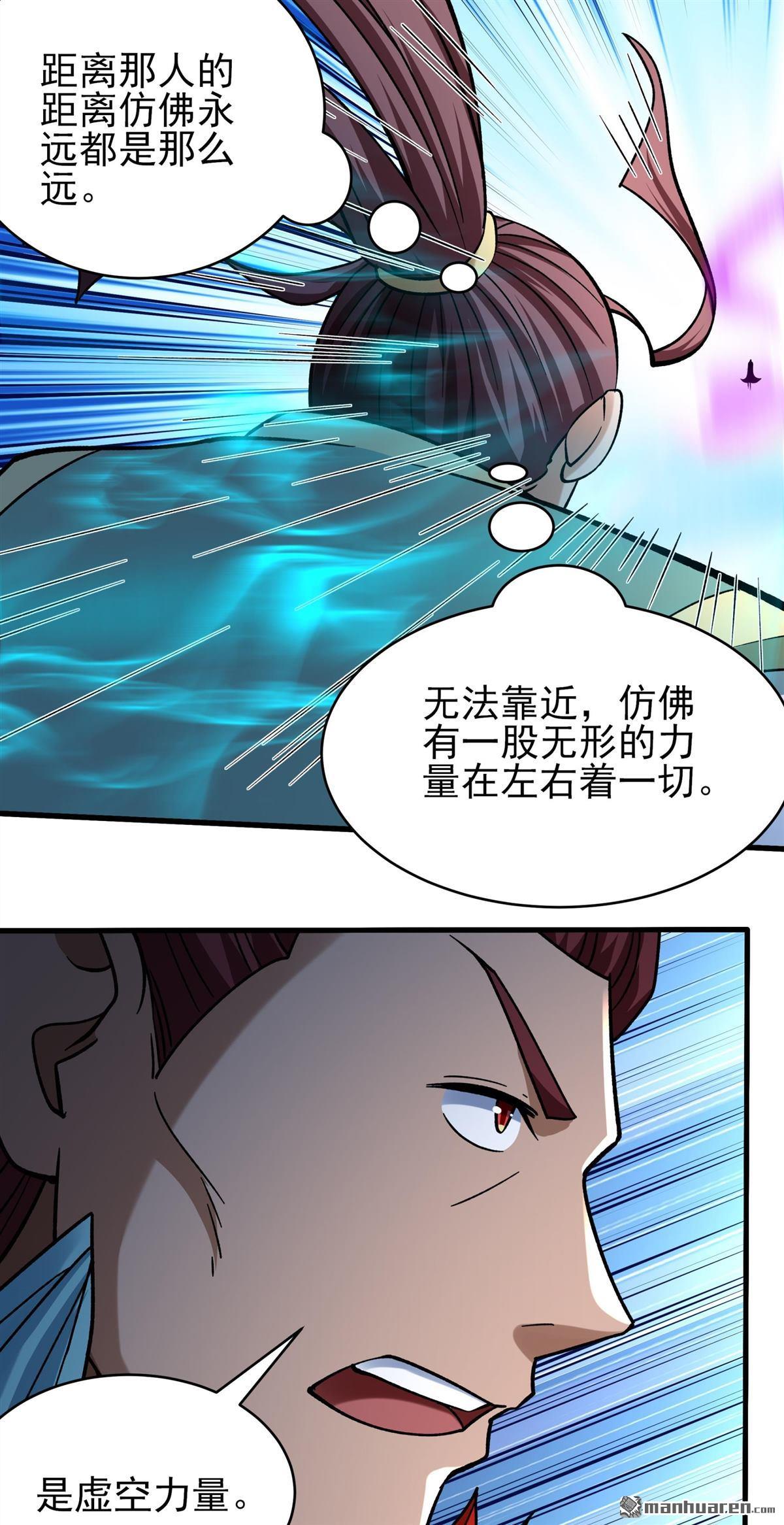 絕世武神 - 第1091回 荒古魔禁（3） - 1