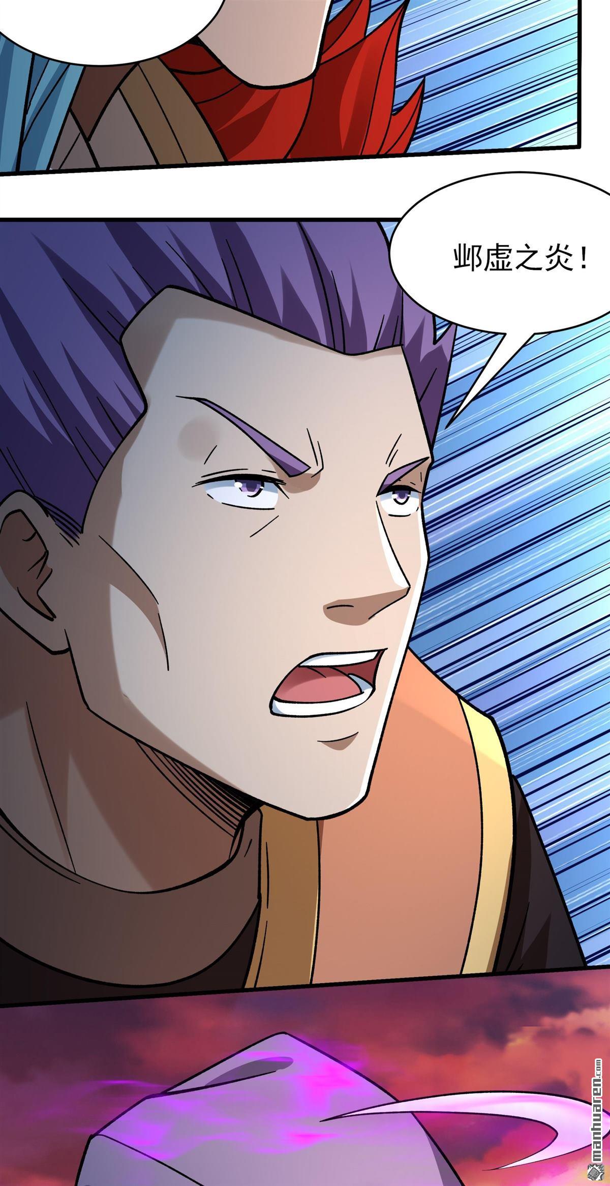 絕世武神 - 第1091回 荒古魔禁（3） - 2