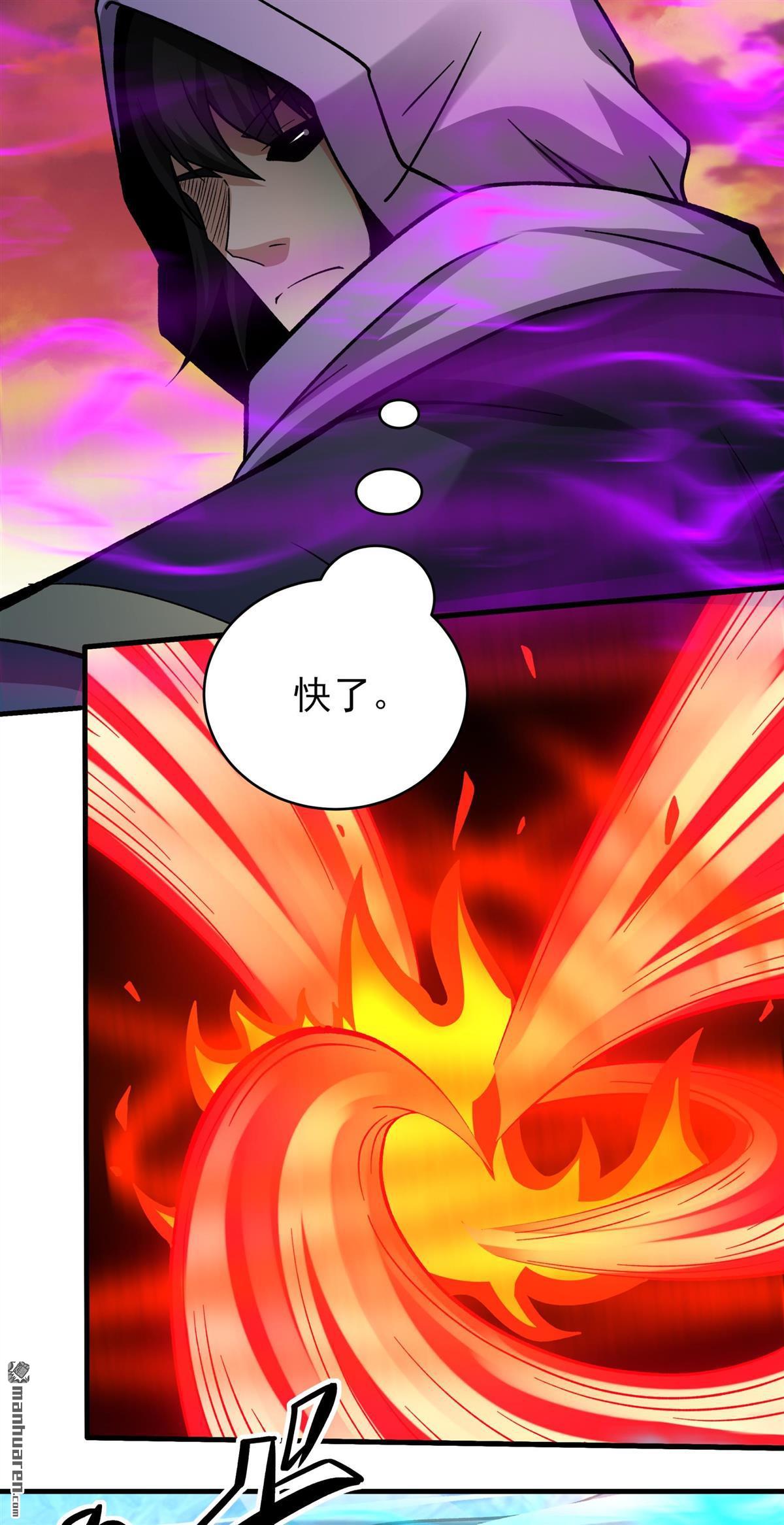 絕世武神 - 第1091回 荒古魔禁（3） - 3