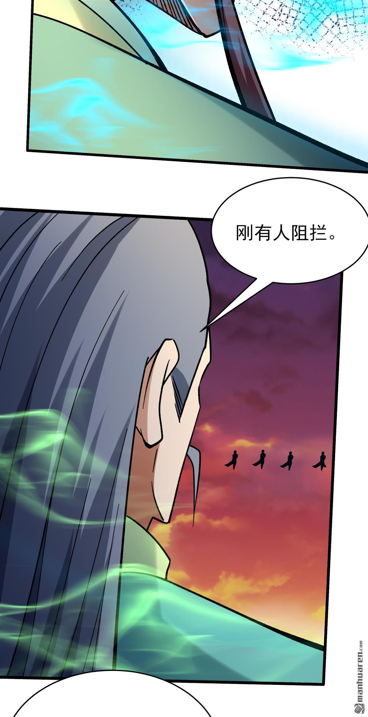 絕世武神 - 第1091回 荒古魔禁（3） - 6