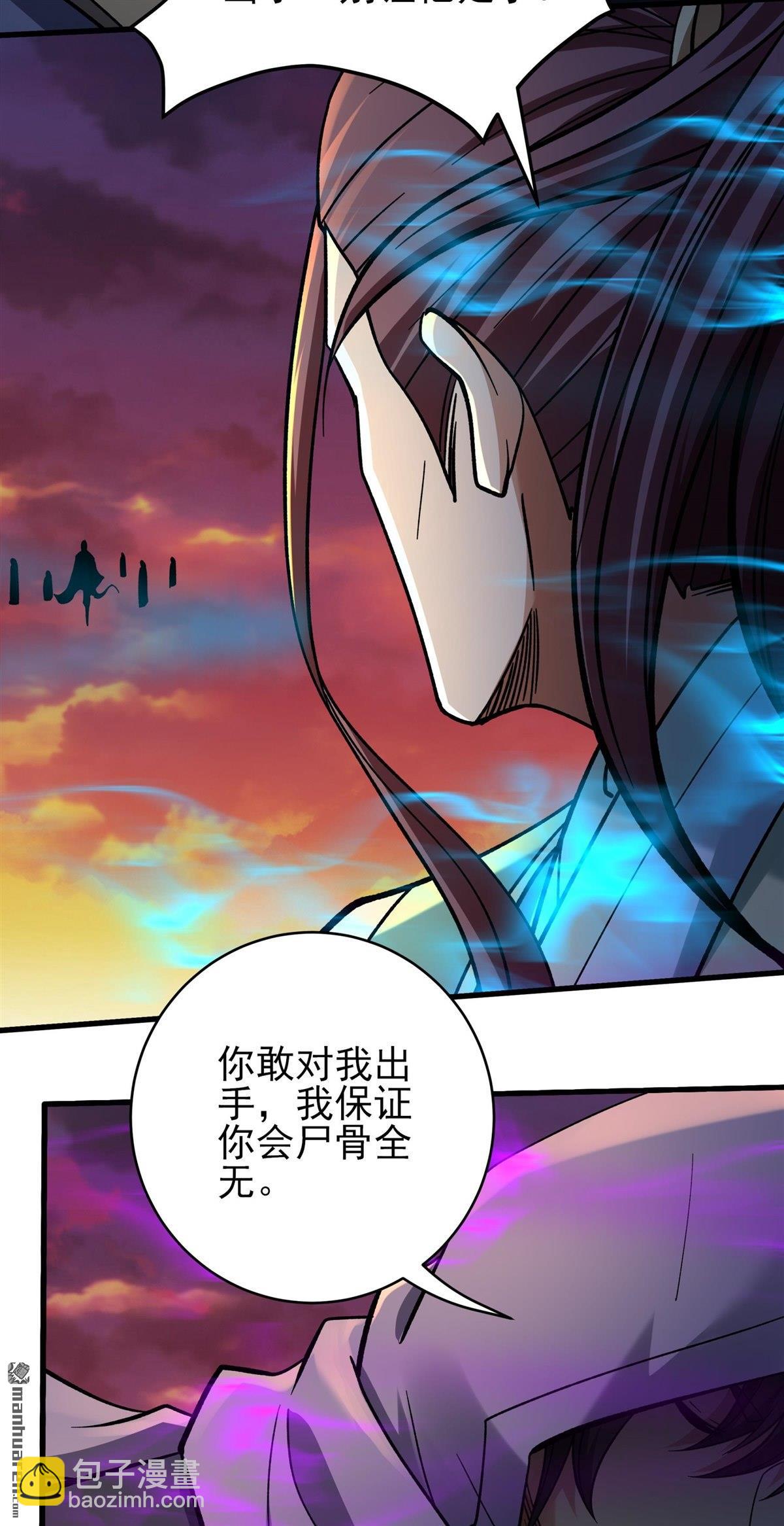 絕世武神 - 第1091回 荒古魔禁（3） - 3