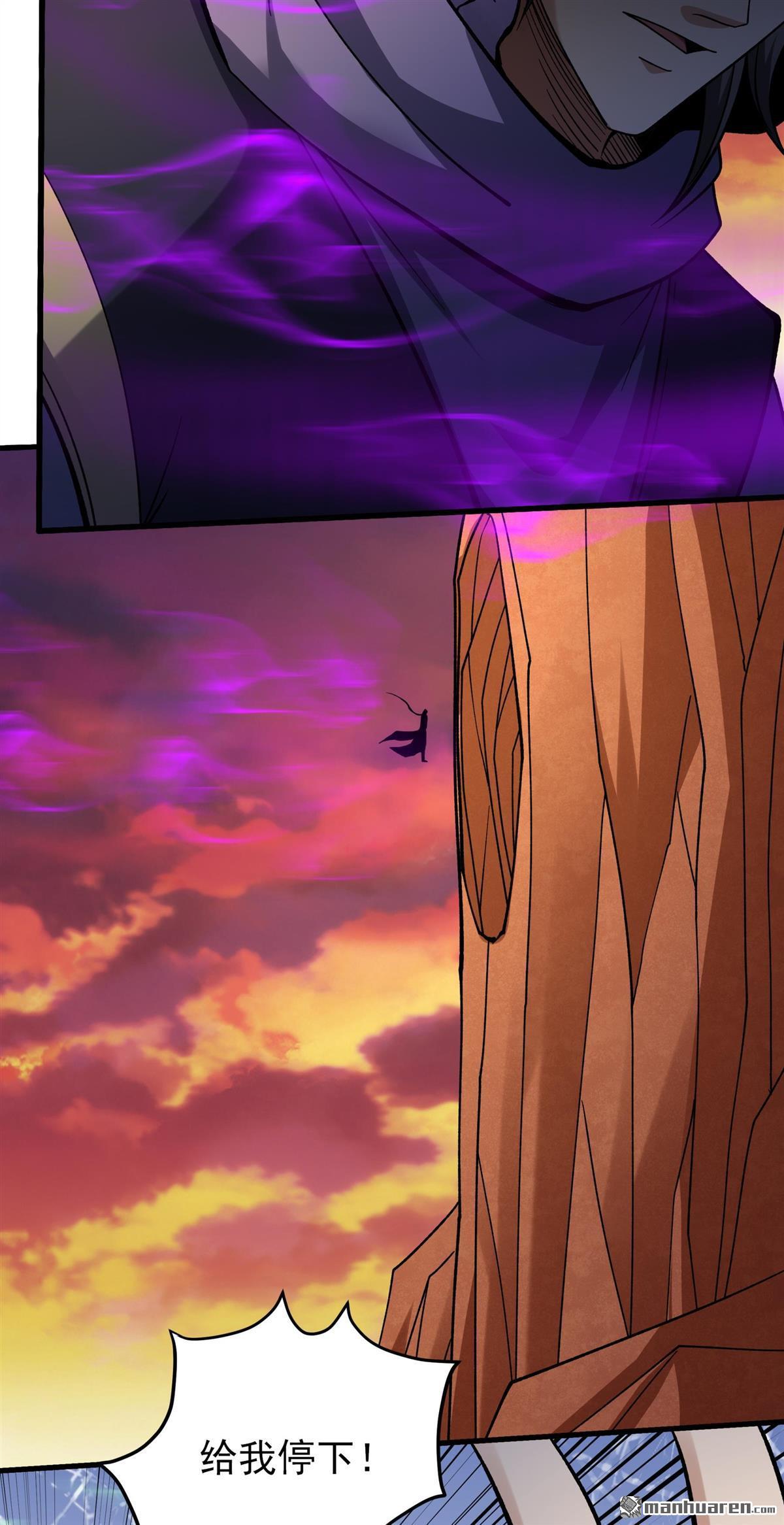 絕世武神 - 第1091回 荒古魔禁（3） - 4