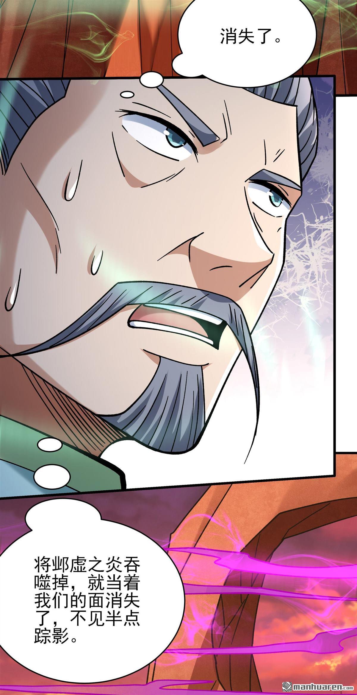 絕世武神 - 第1091回 荒古魔禁（3） - 2