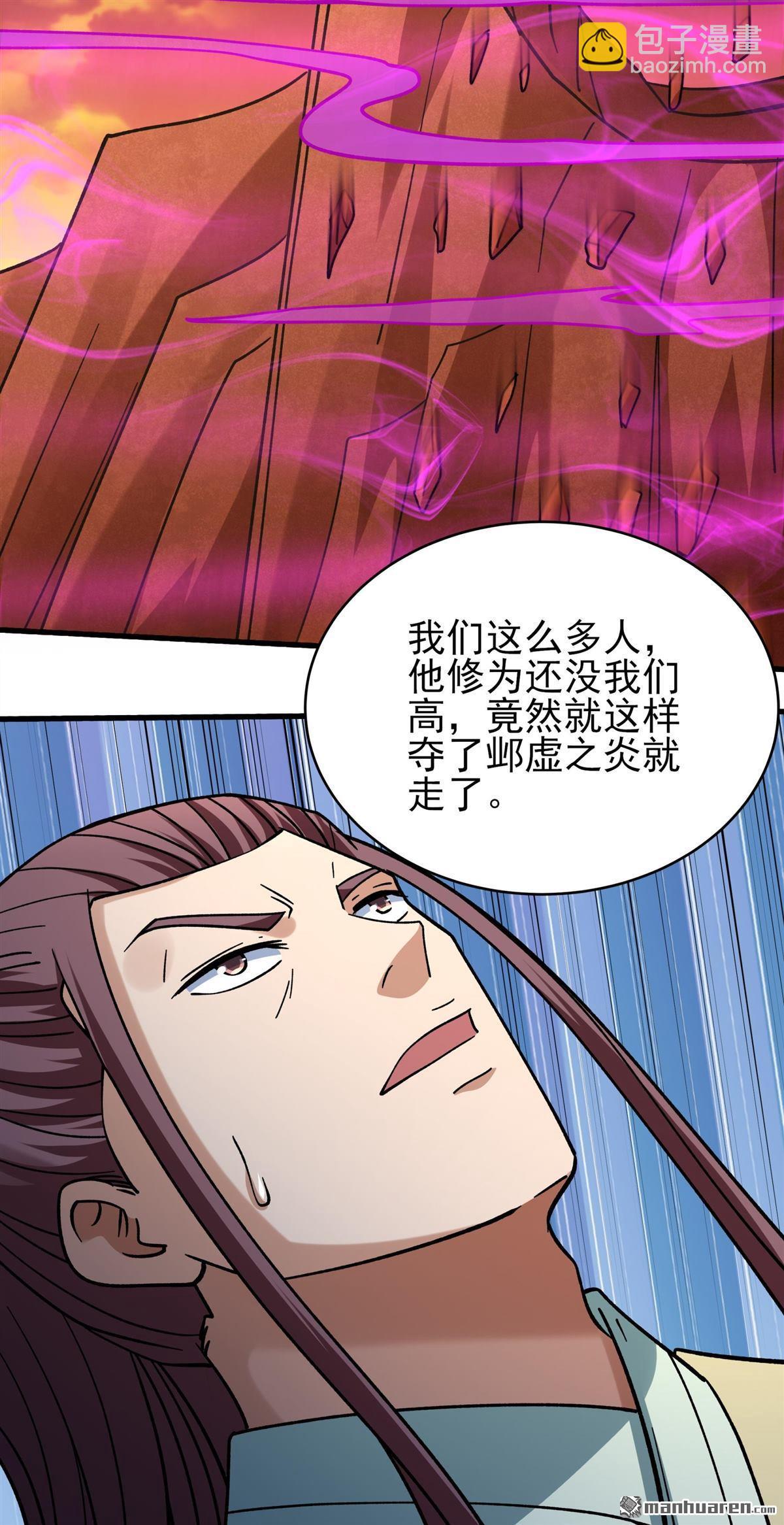 絕世武神 - 第1091回 荒古魔禁（3） - 3