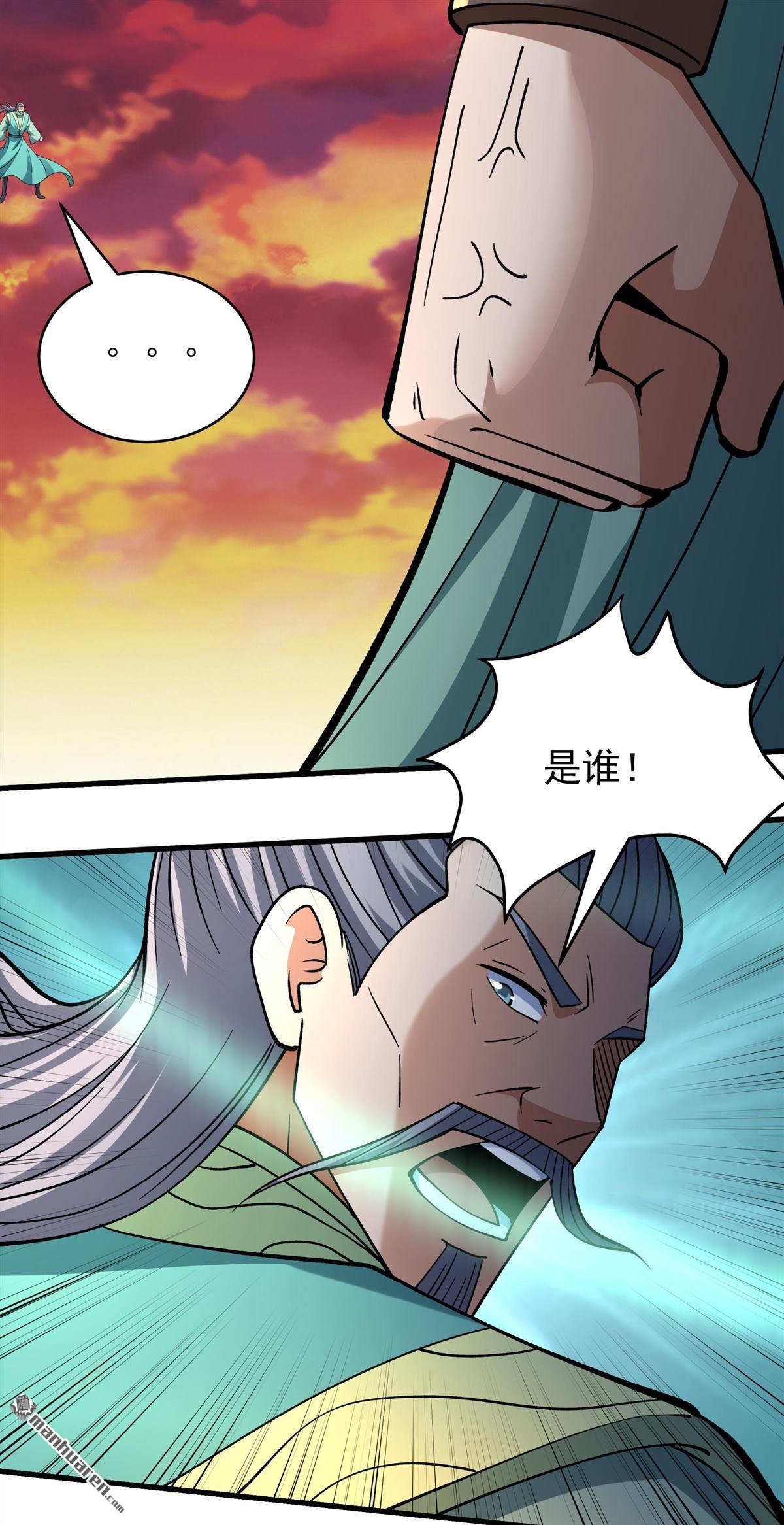 絕世武神 - 第1091回 荒古魔禁（3） - 5