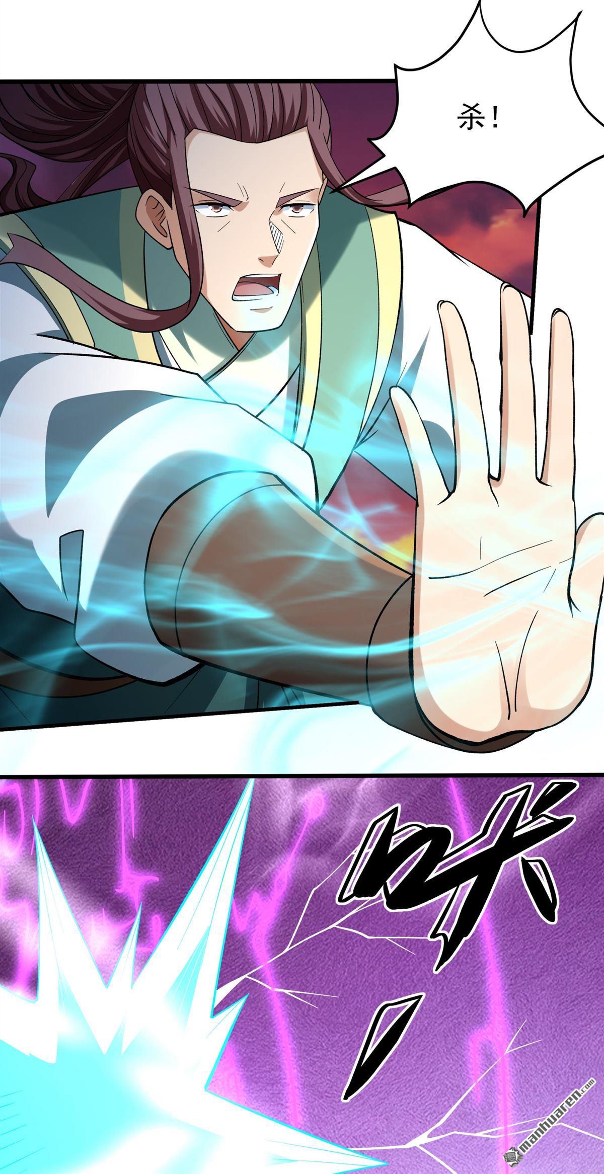 絕世武神 - 第1091回 荒古魔禁（3） - 3