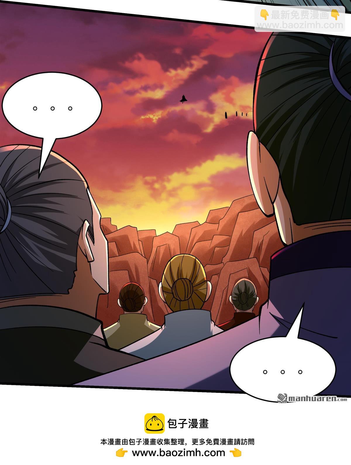 絕世武神 - 第1091回 荒古魔禁（3） - 6