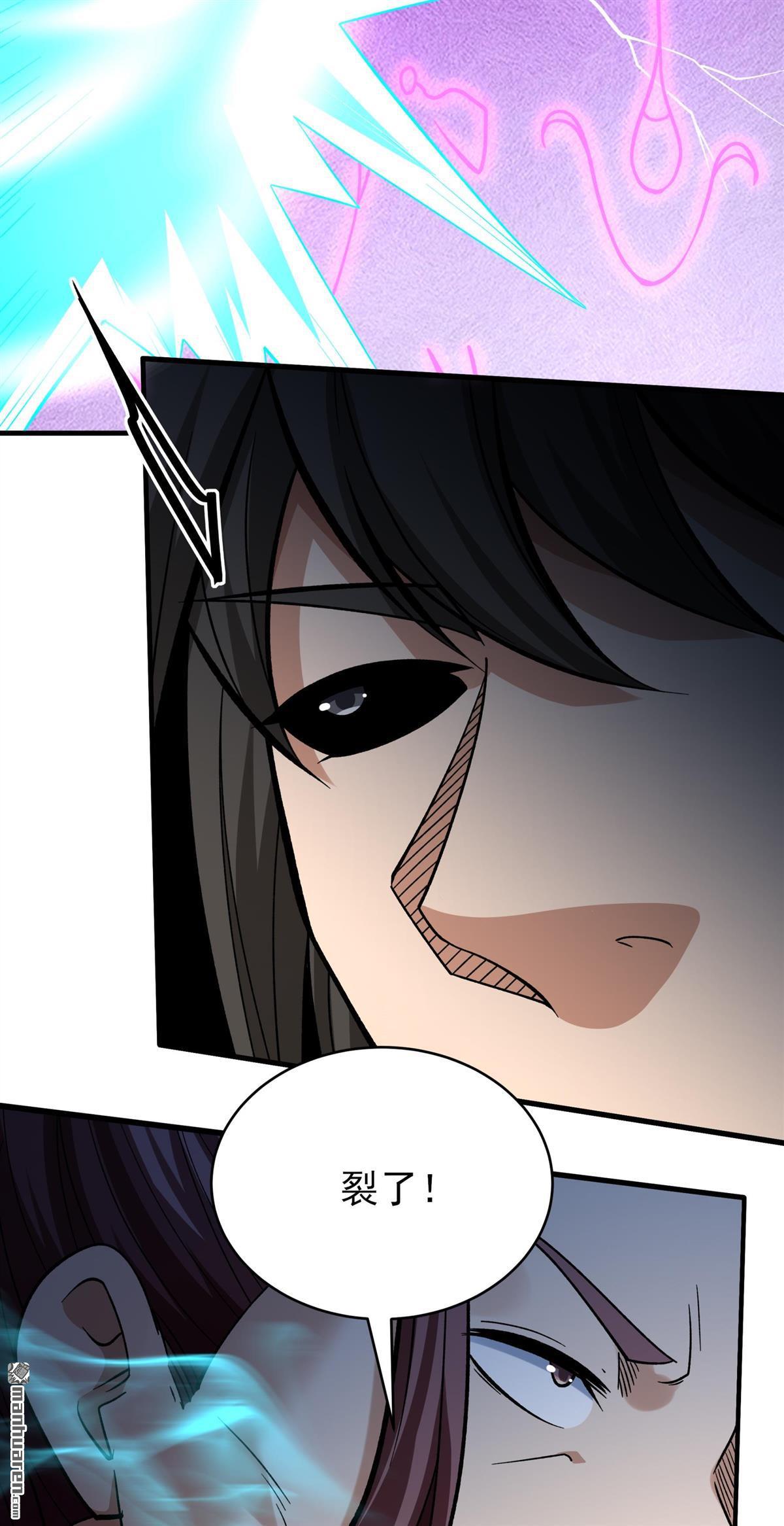 絕世武神 - 第1091回 荒古魔禁（3） - 4