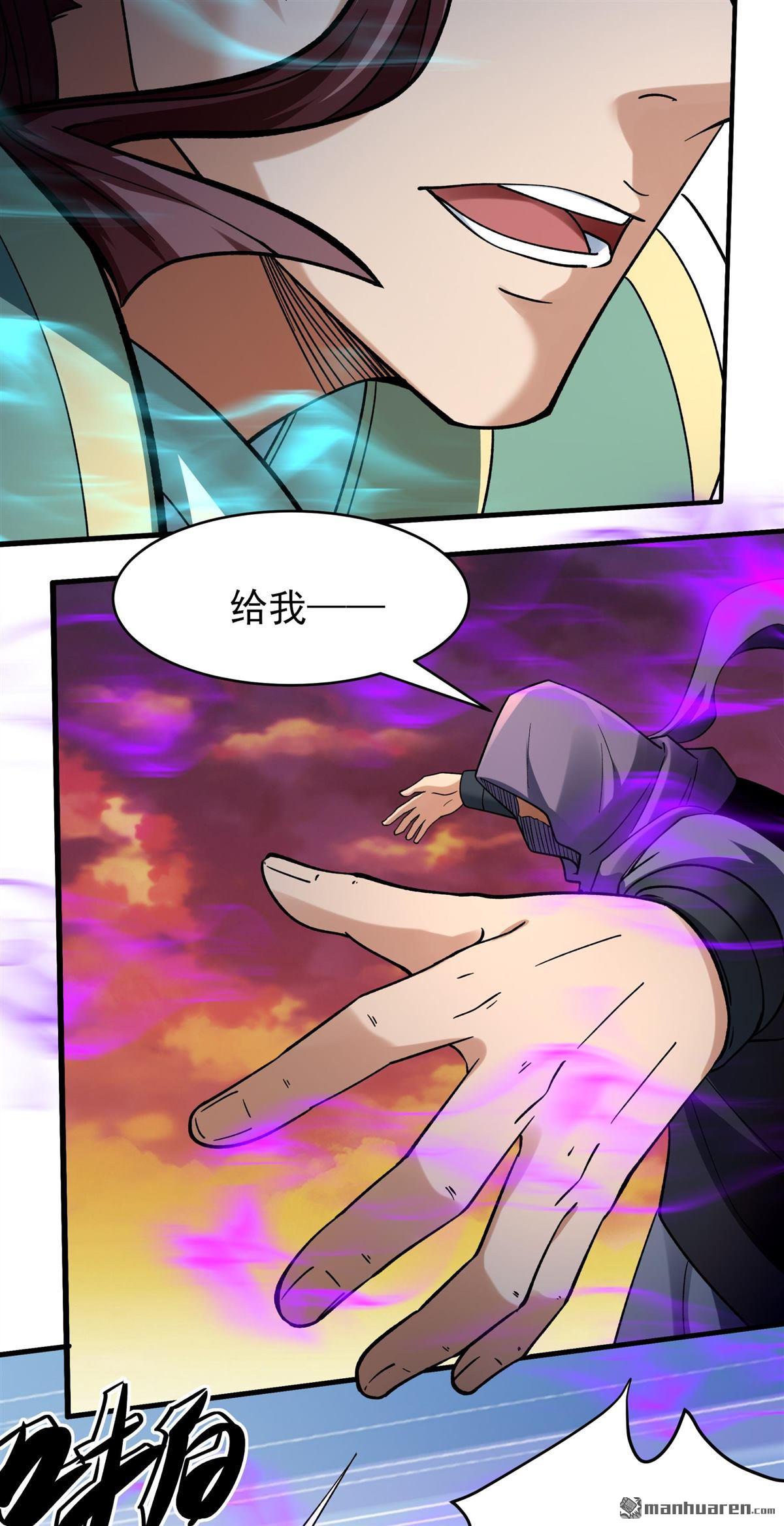 絕世武神 - 第1091回 荒古魔禁（3） - 5