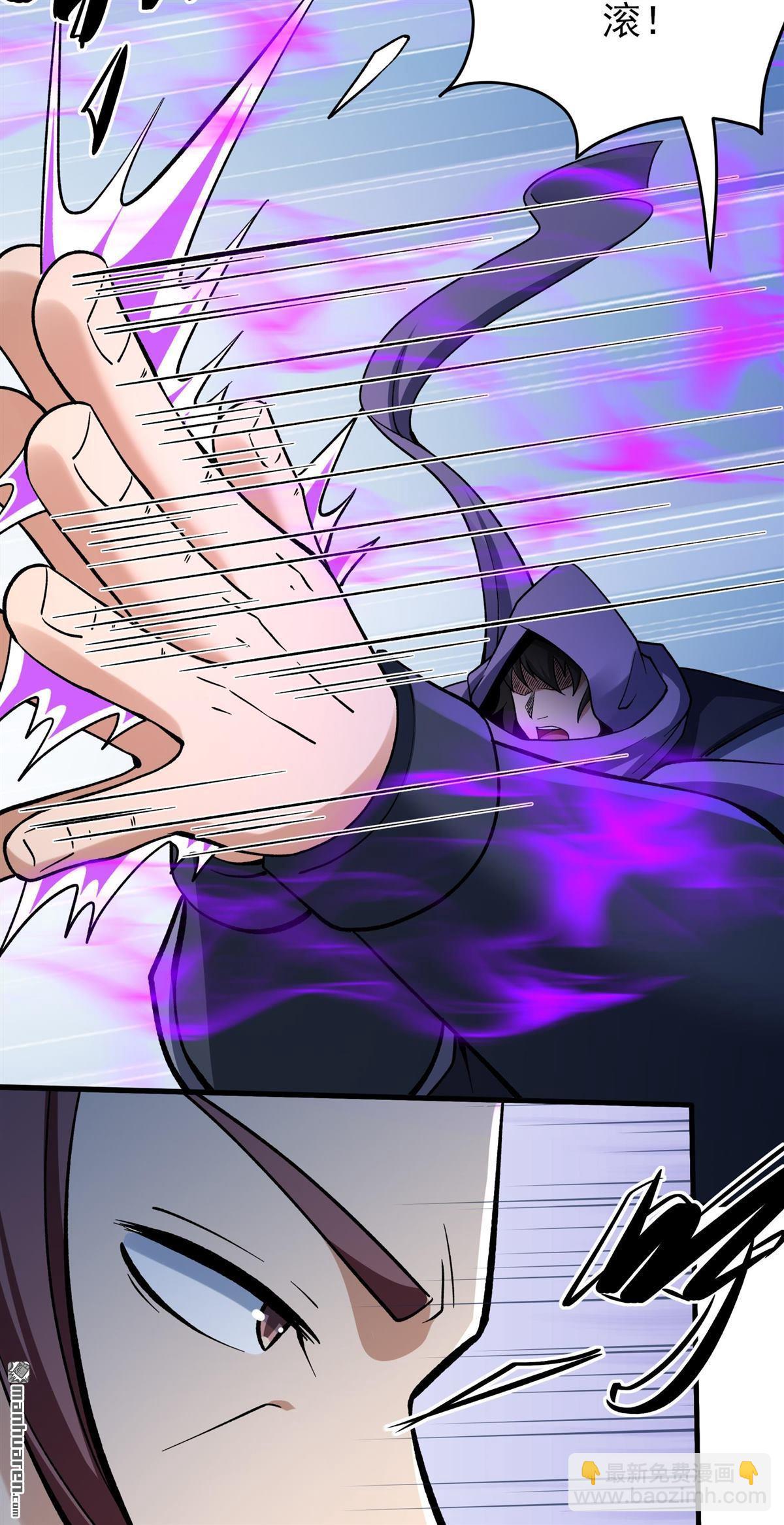 絕世武神 - 第1091回 荒古魔禁（3） - 6