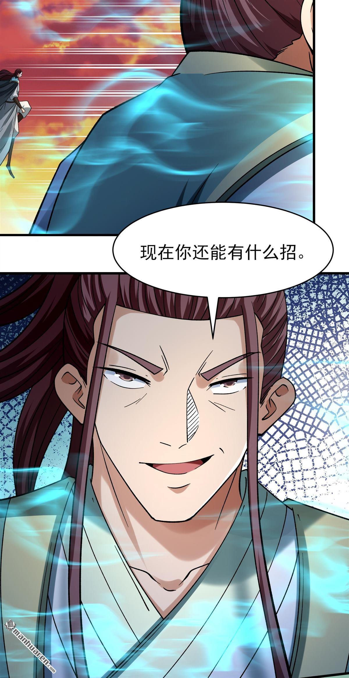 絕世武神 - 第1091回 荒古魔禁（3） - 2