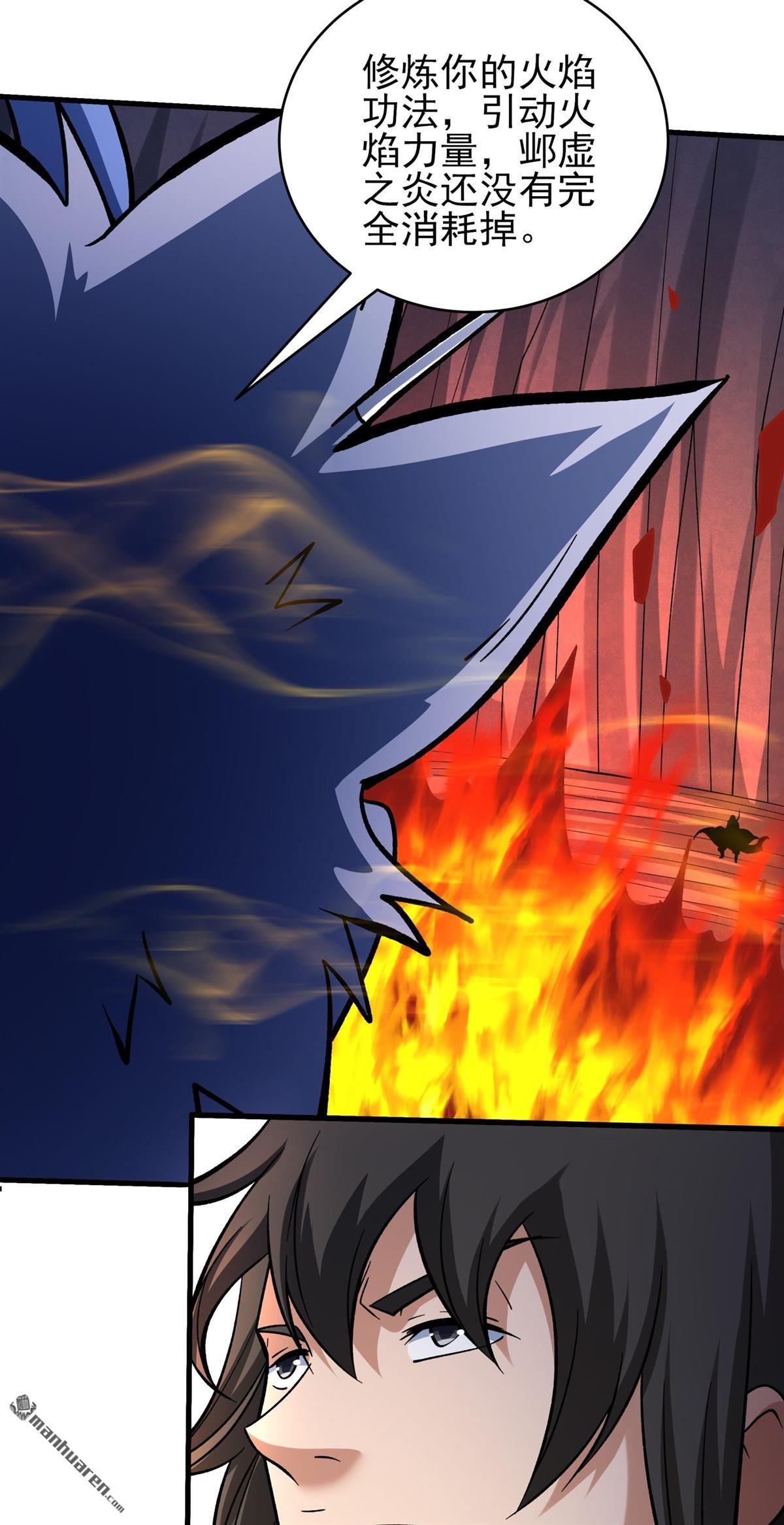 絕世武神 - 第1093回 窮奇突破（2） - 4